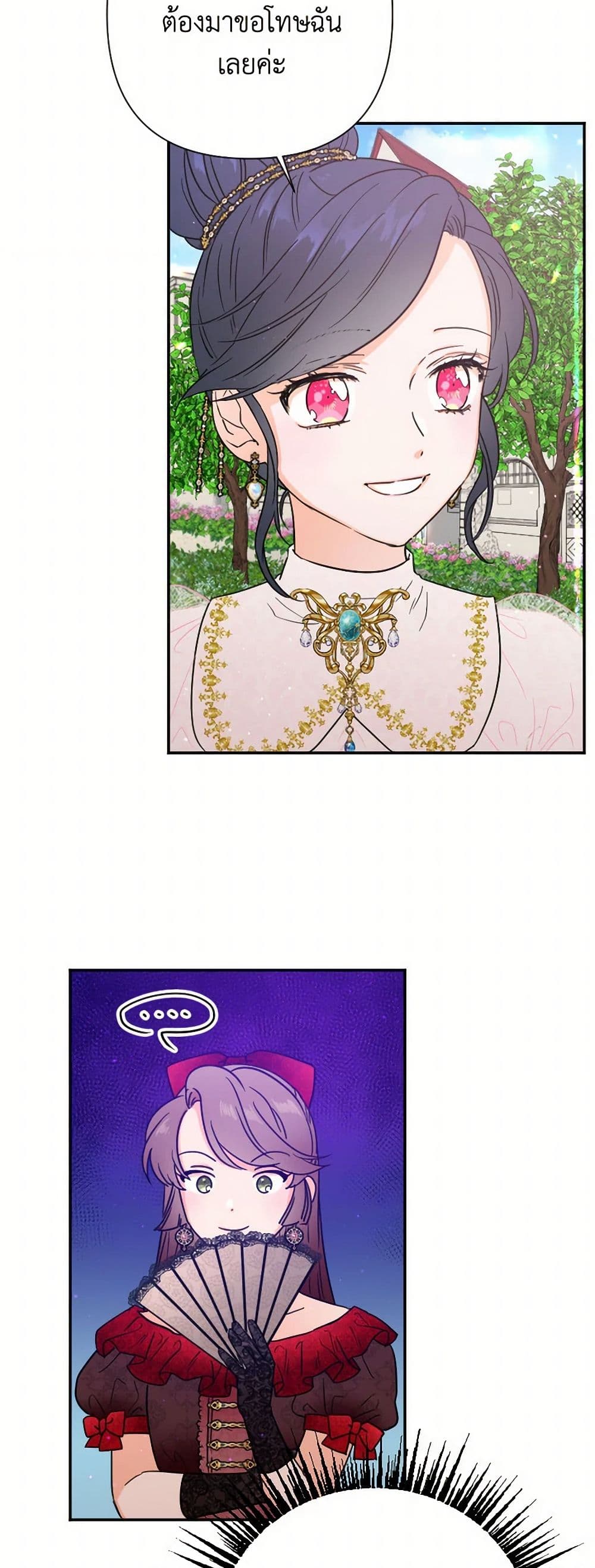 Lady Baby page 7
