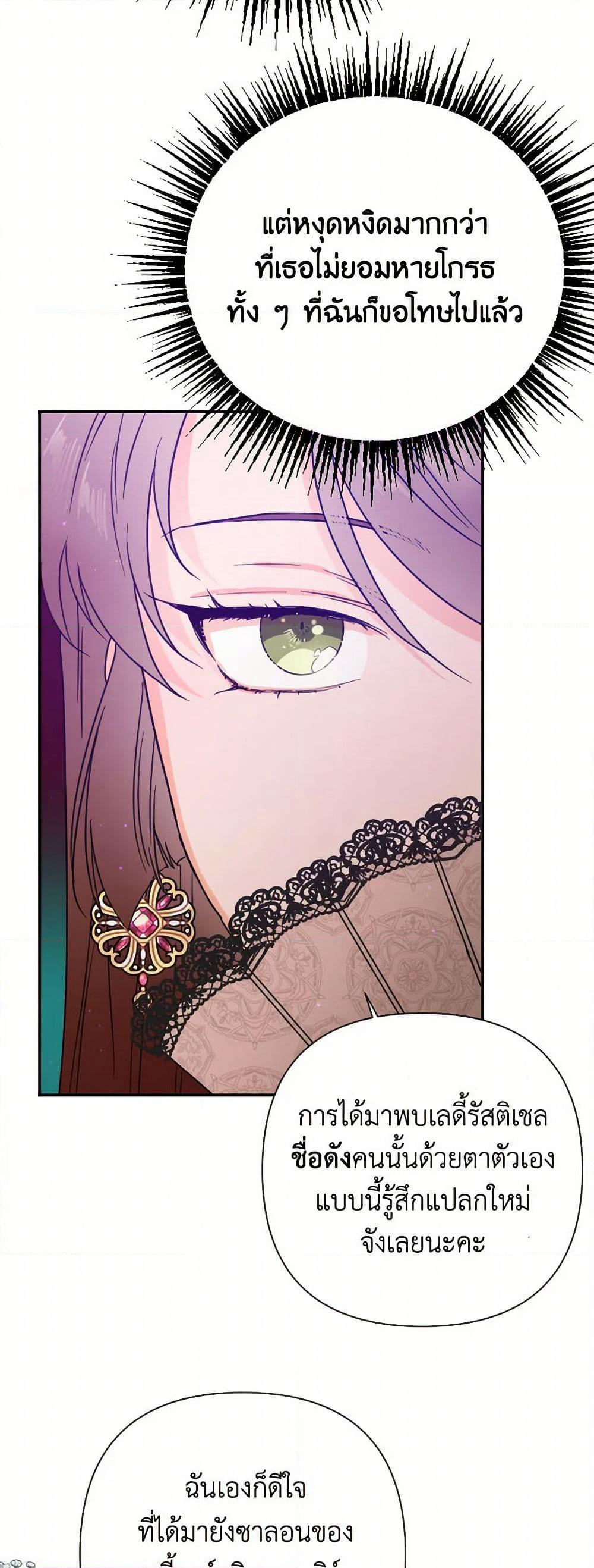 Lady Baby page 9