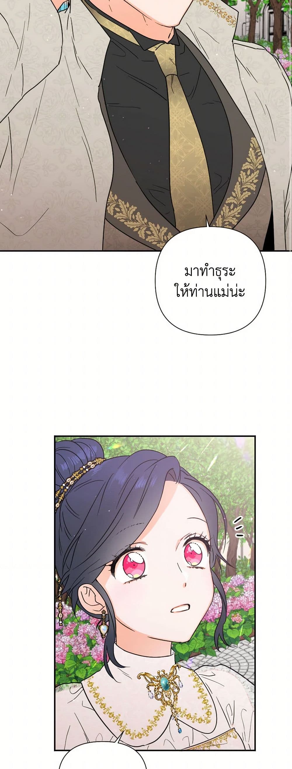 Lady Baby page 3