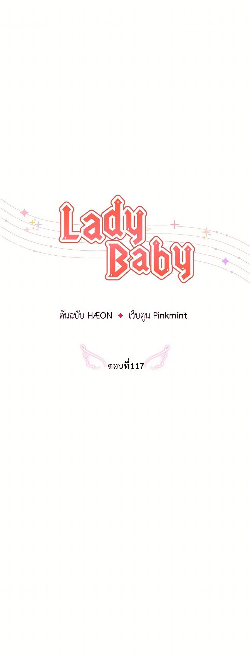 Lady Baby page 8