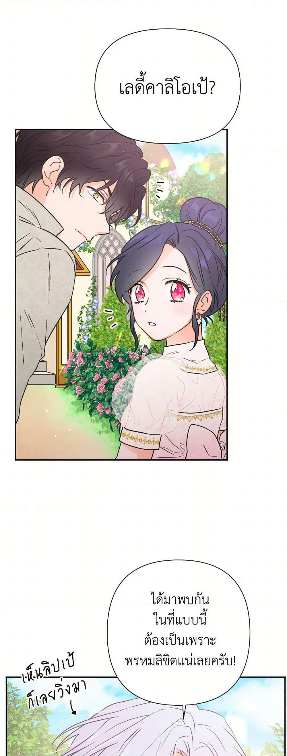 Lady Baby page 9