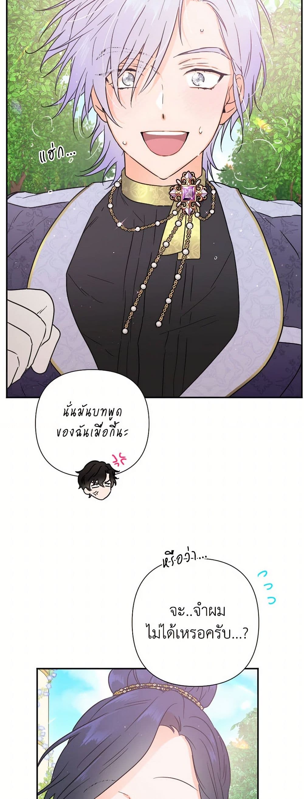 Lady Baby page 10