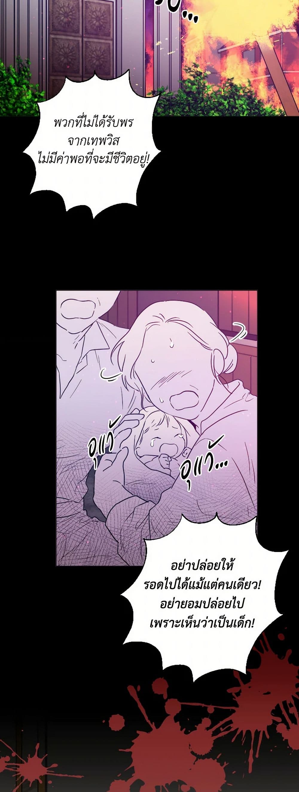 Lady Baby page 5