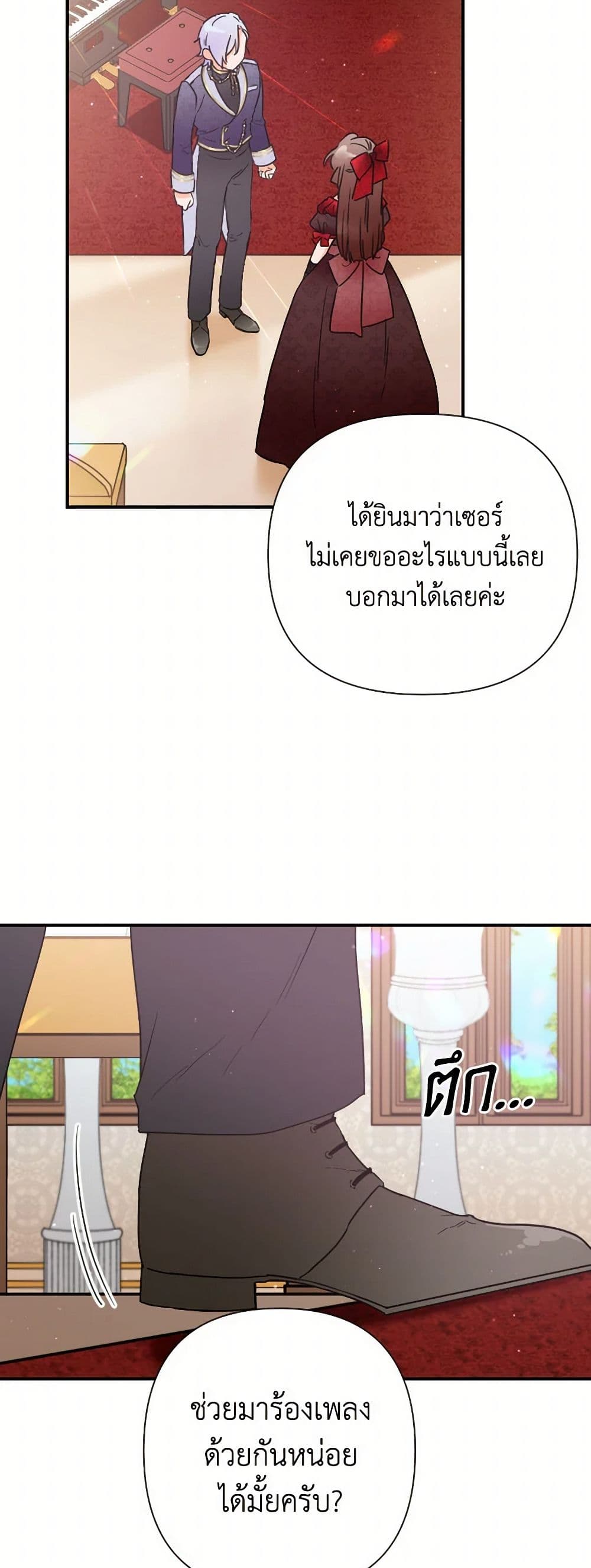 Lady Baby page 8