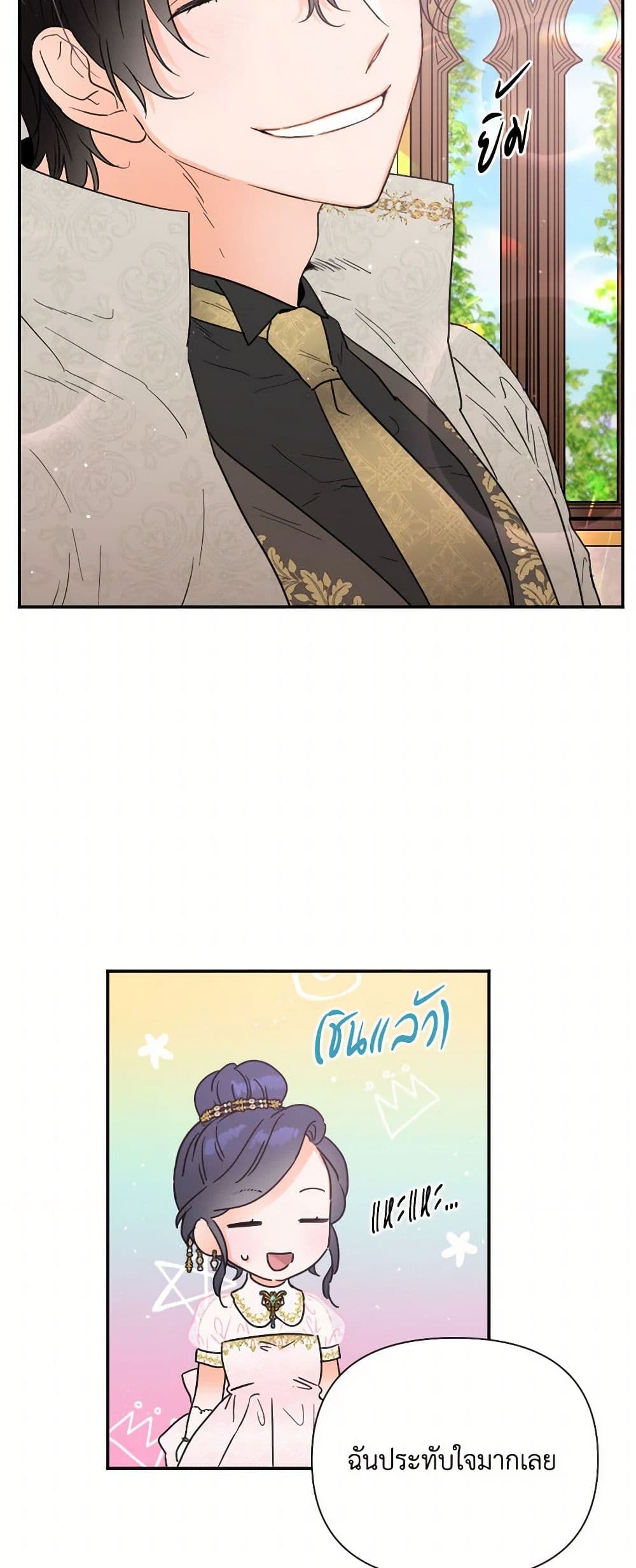 Lady Baby page 4