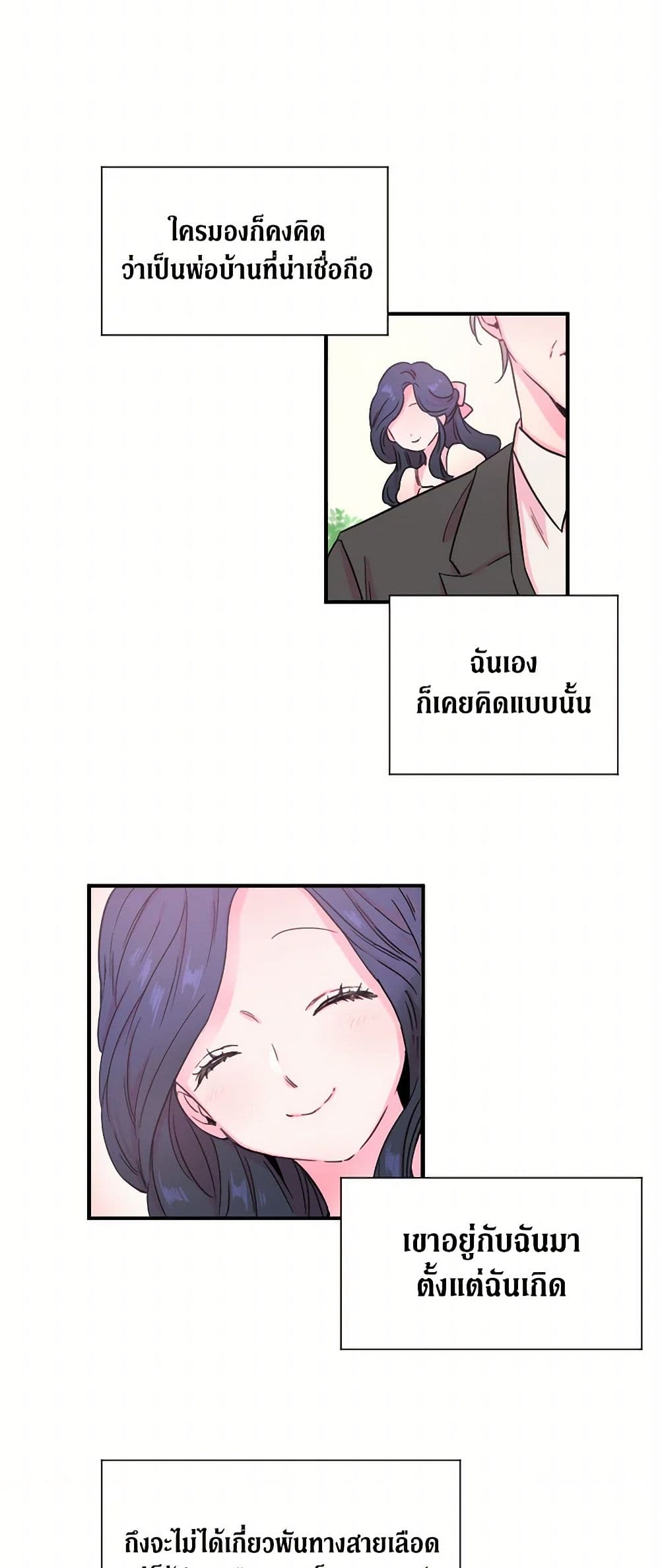 Lady Baby page 3