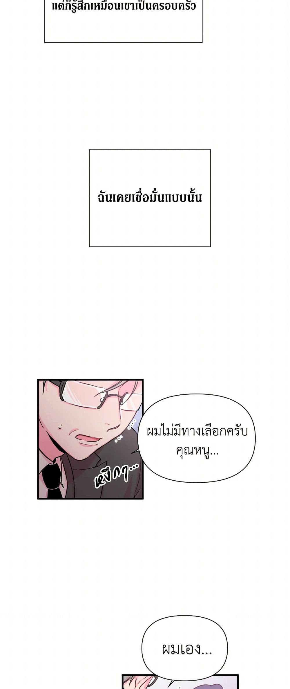 Lady Baby page 4