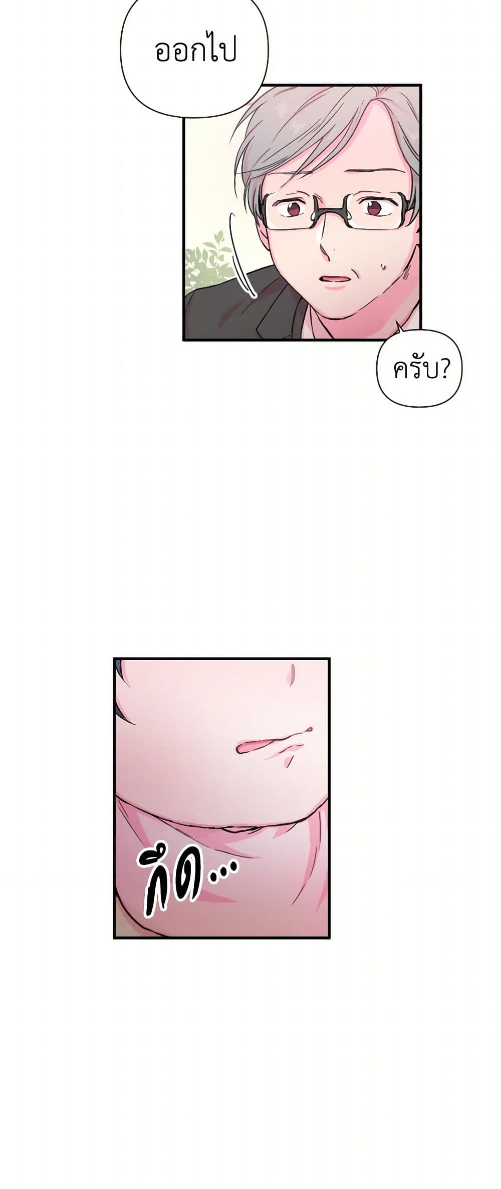 Lady Baby page 7