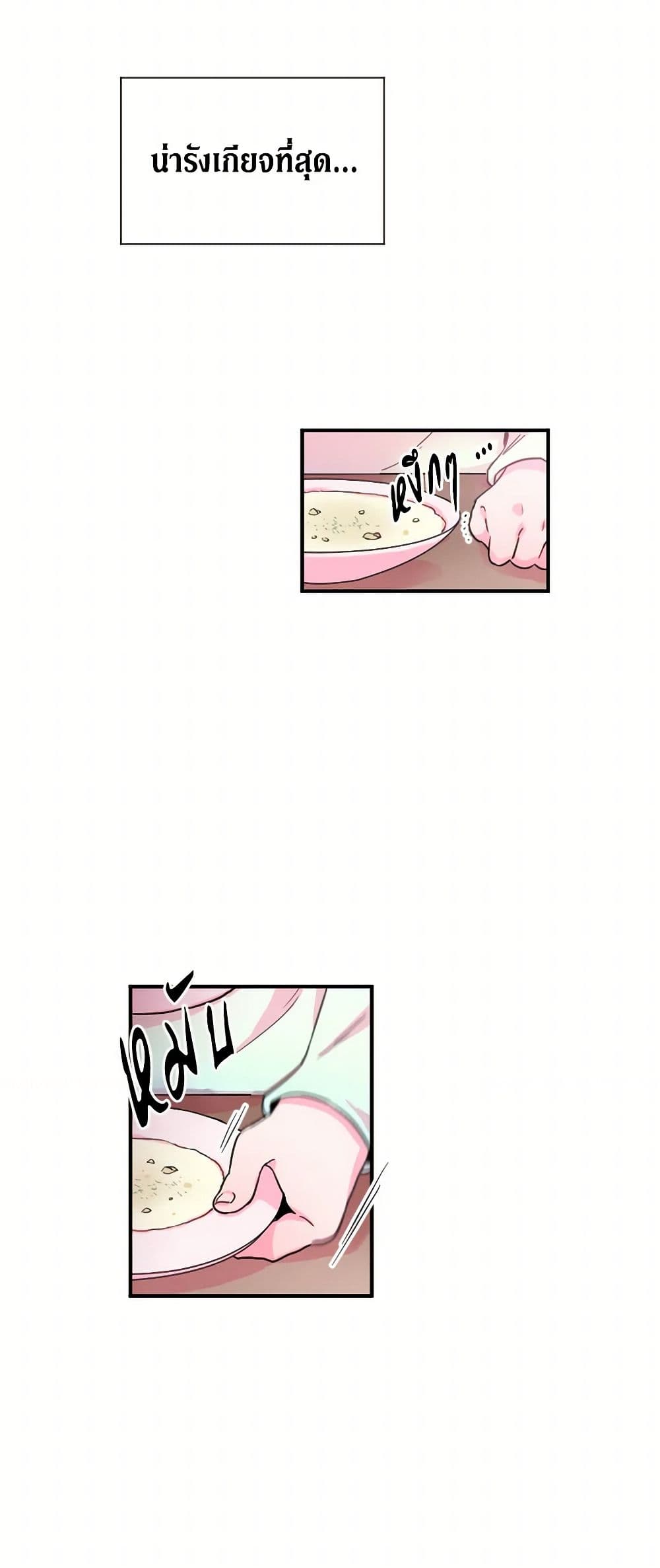 Lady Baby page 8