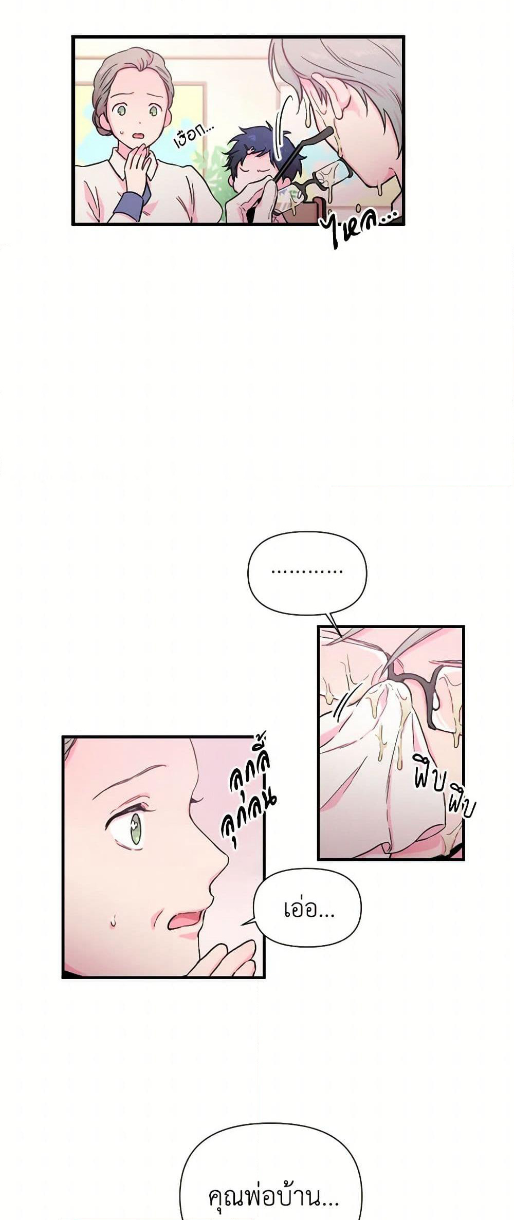 Lady Baby page 10