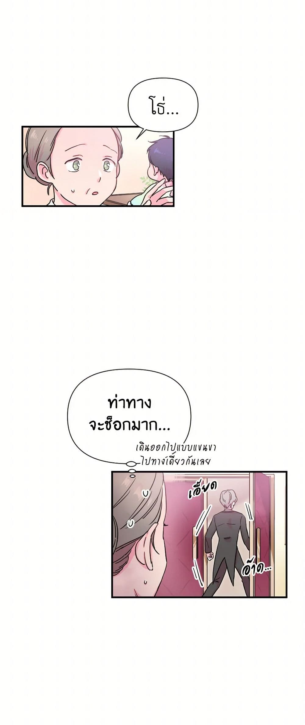 Lady Baby page 12