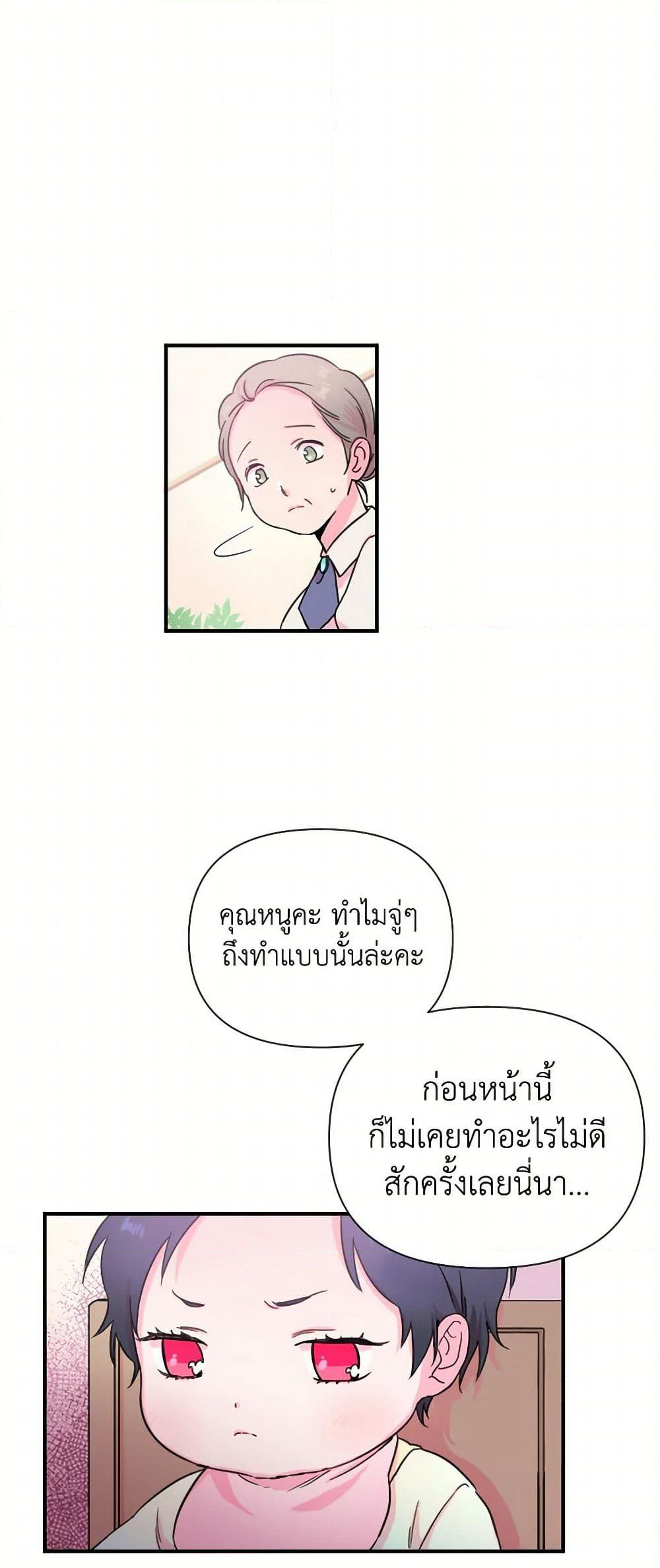 Lady Baby page 13