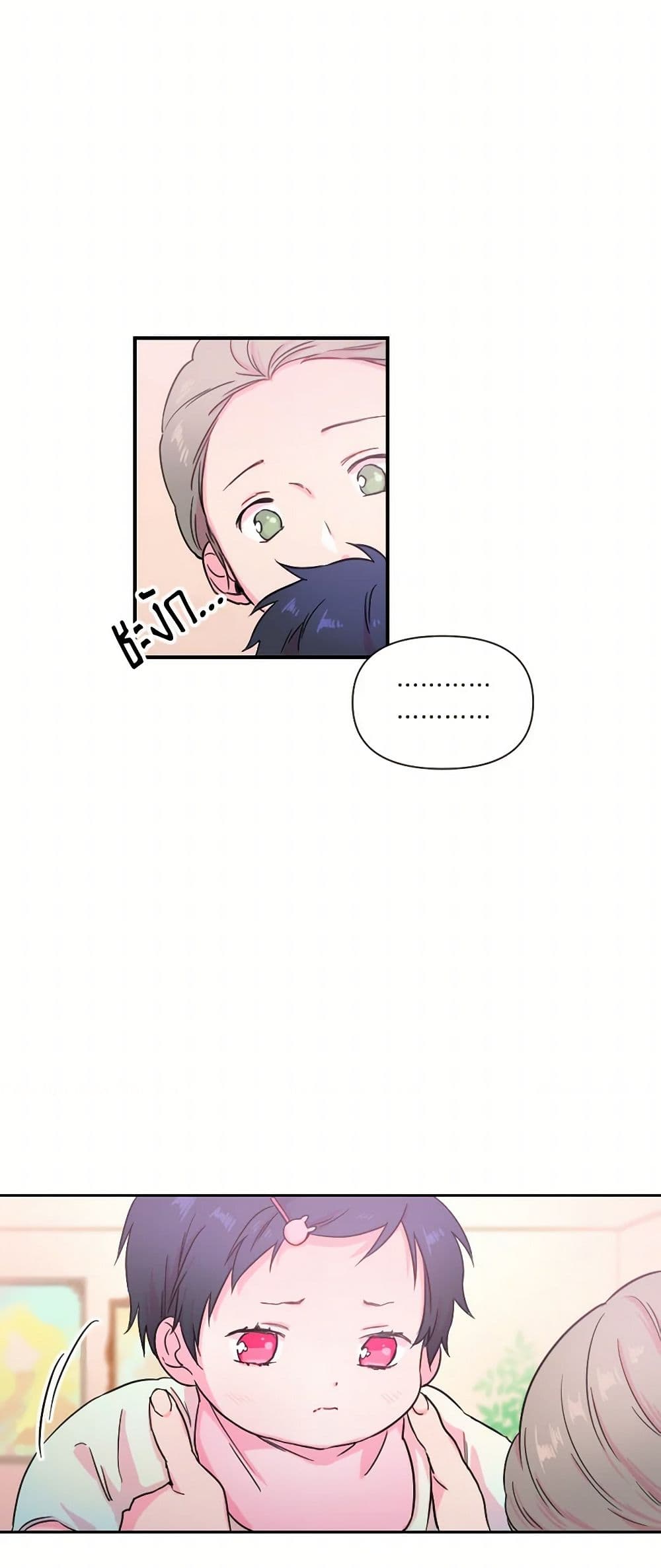 Lady Baby page 18