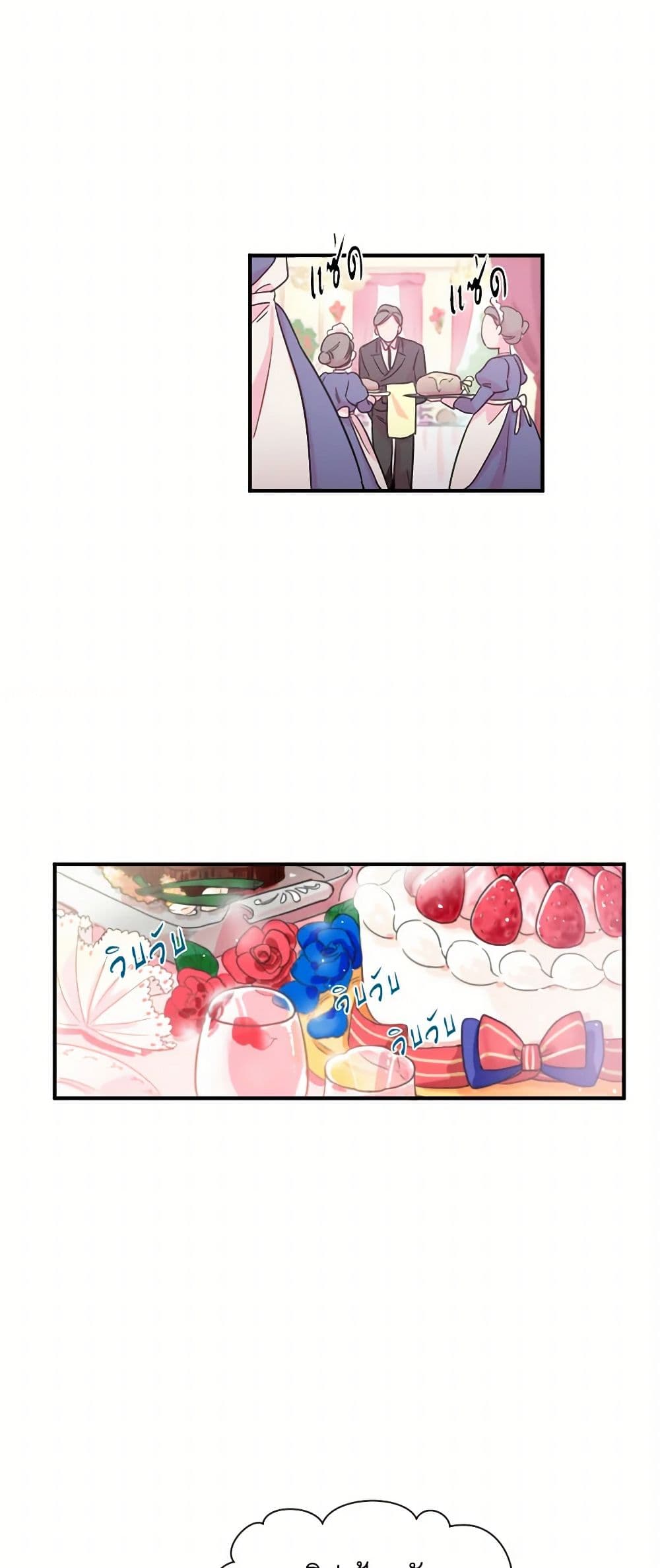 Lady Baby page 23