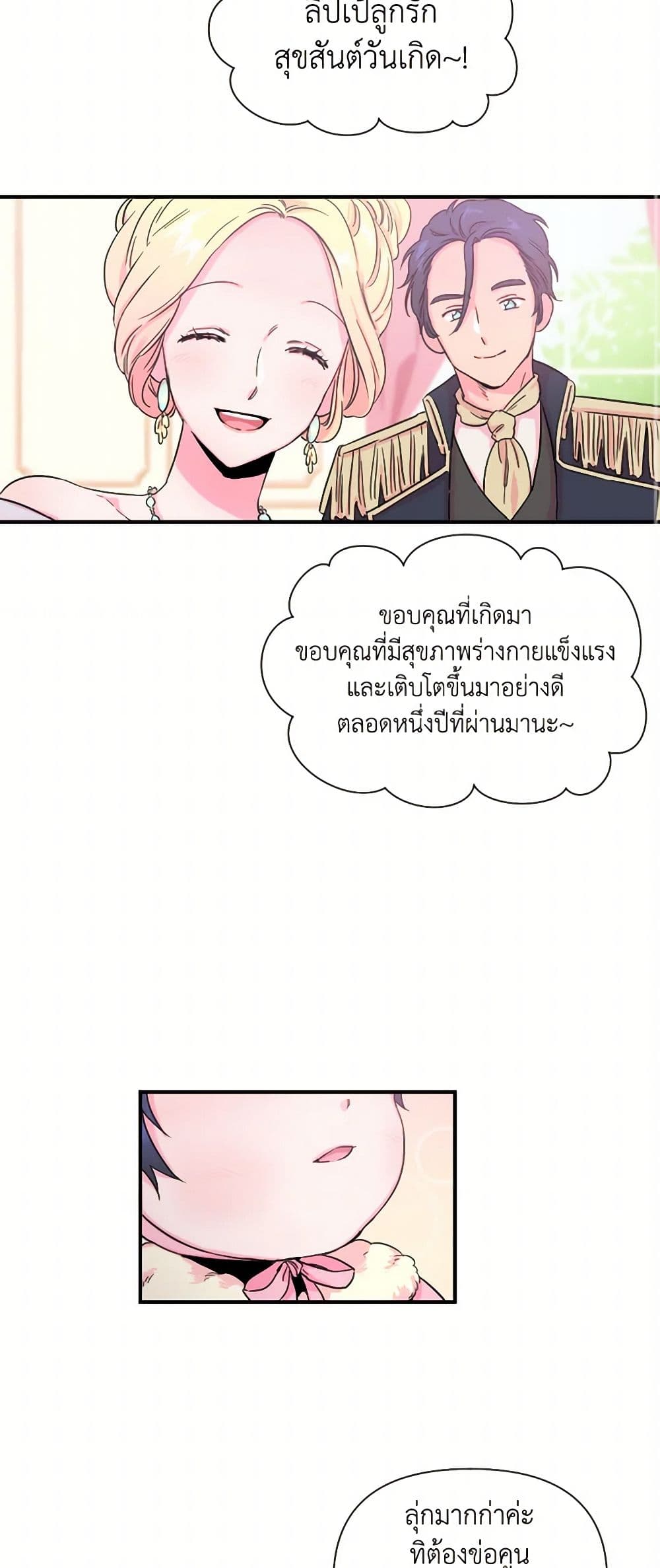 Lady Baby page 24