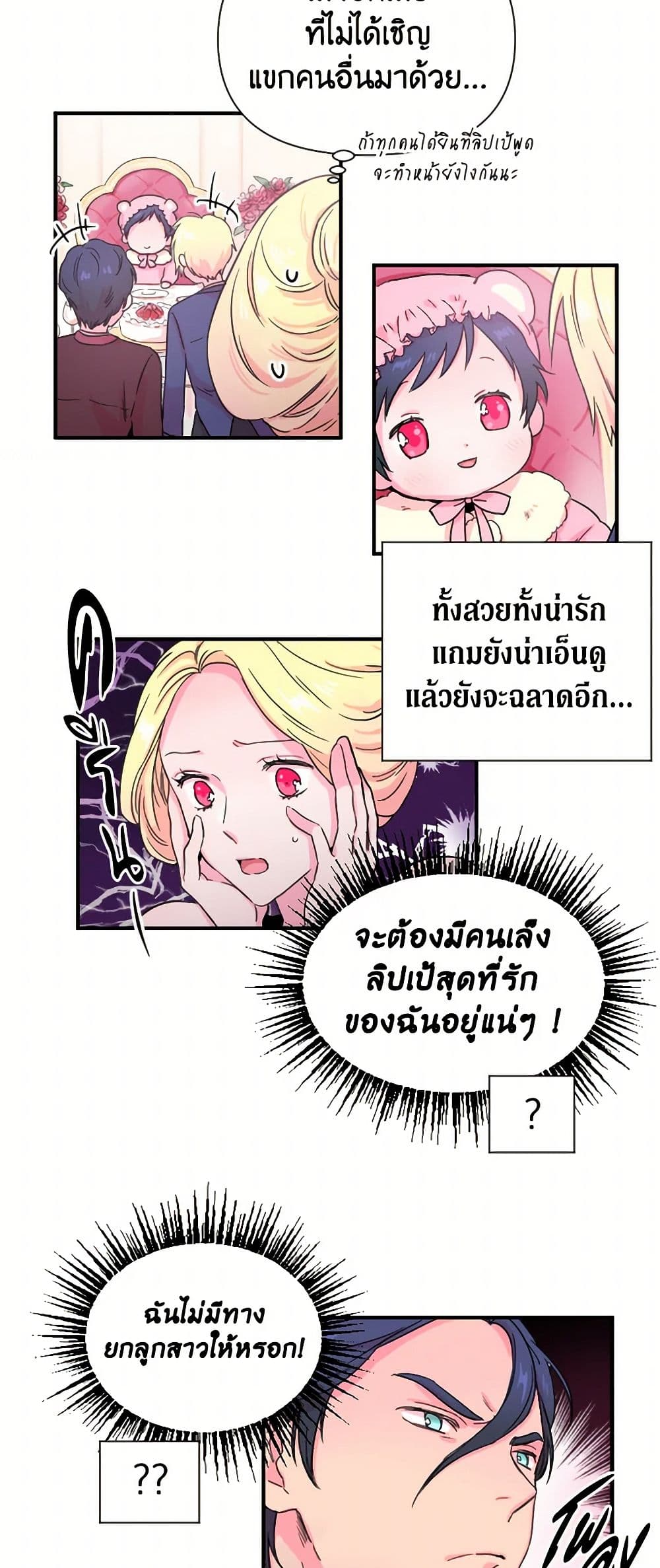 Lady Baby page 26