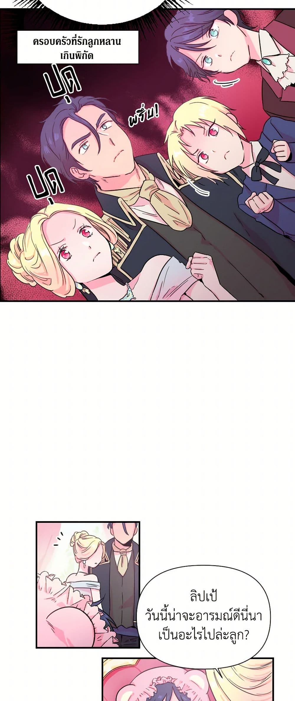 Lady Baby page 29