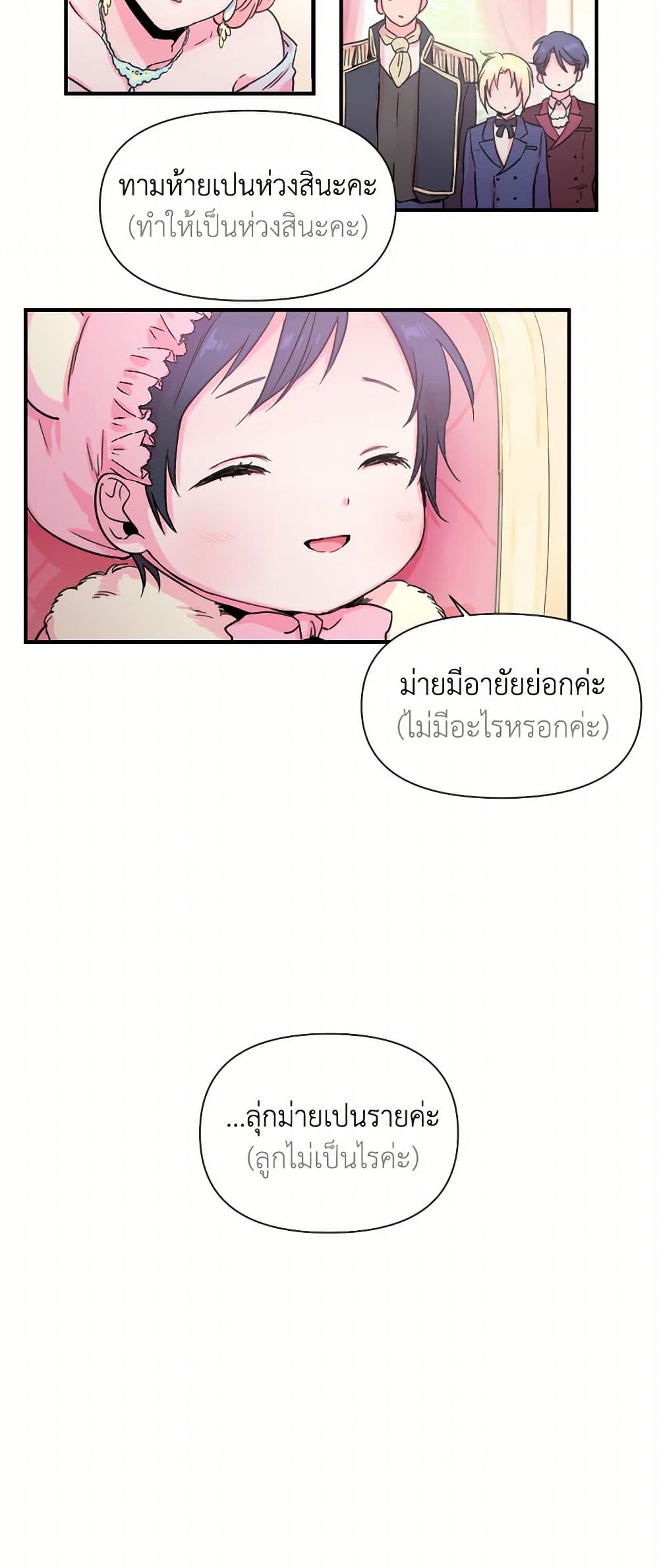 Lady Baby page 31