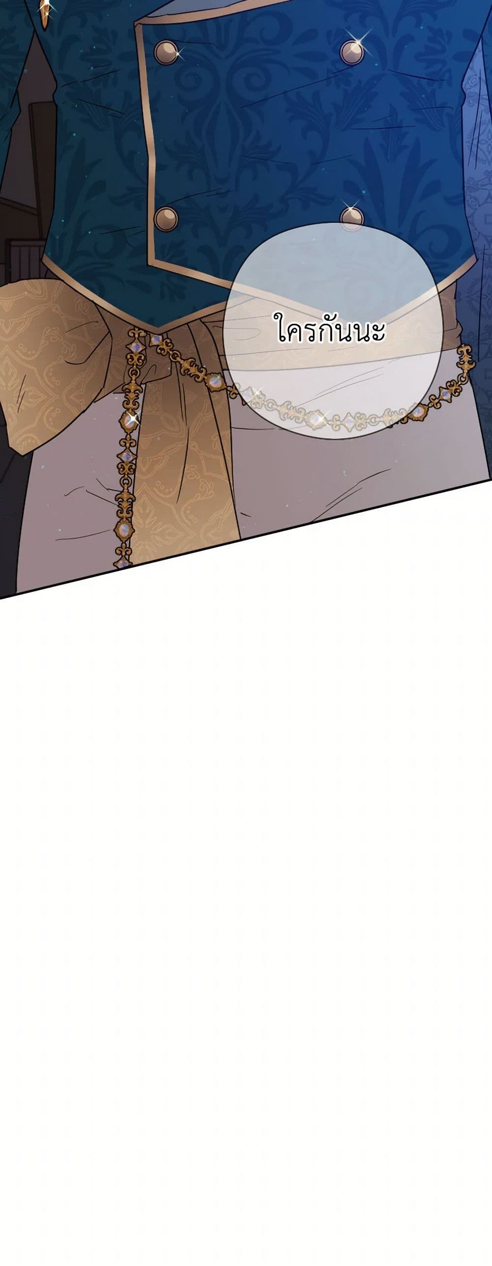 Lady Baby page 6