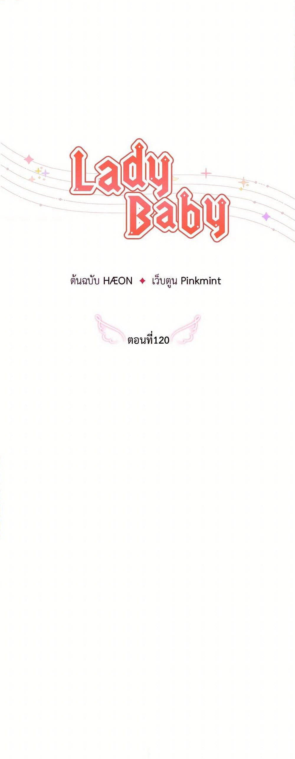 Lady Baby page 7