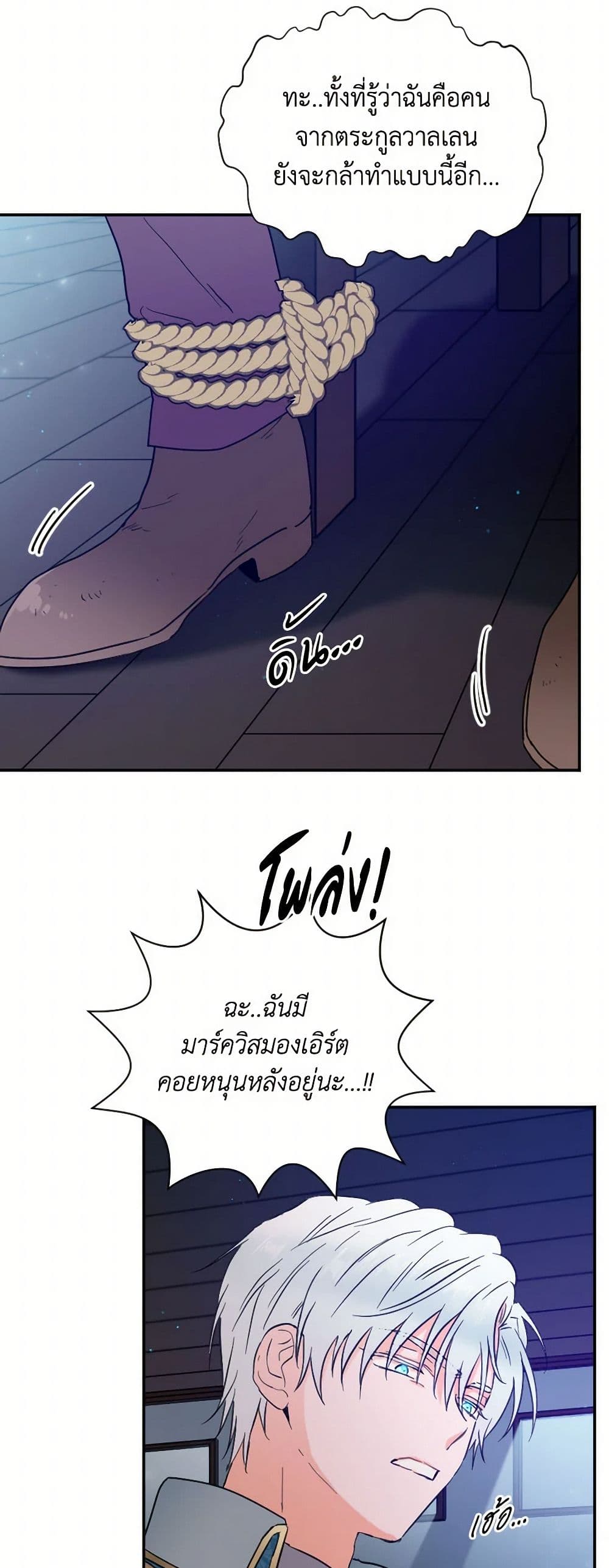 Lady Baby page 8
