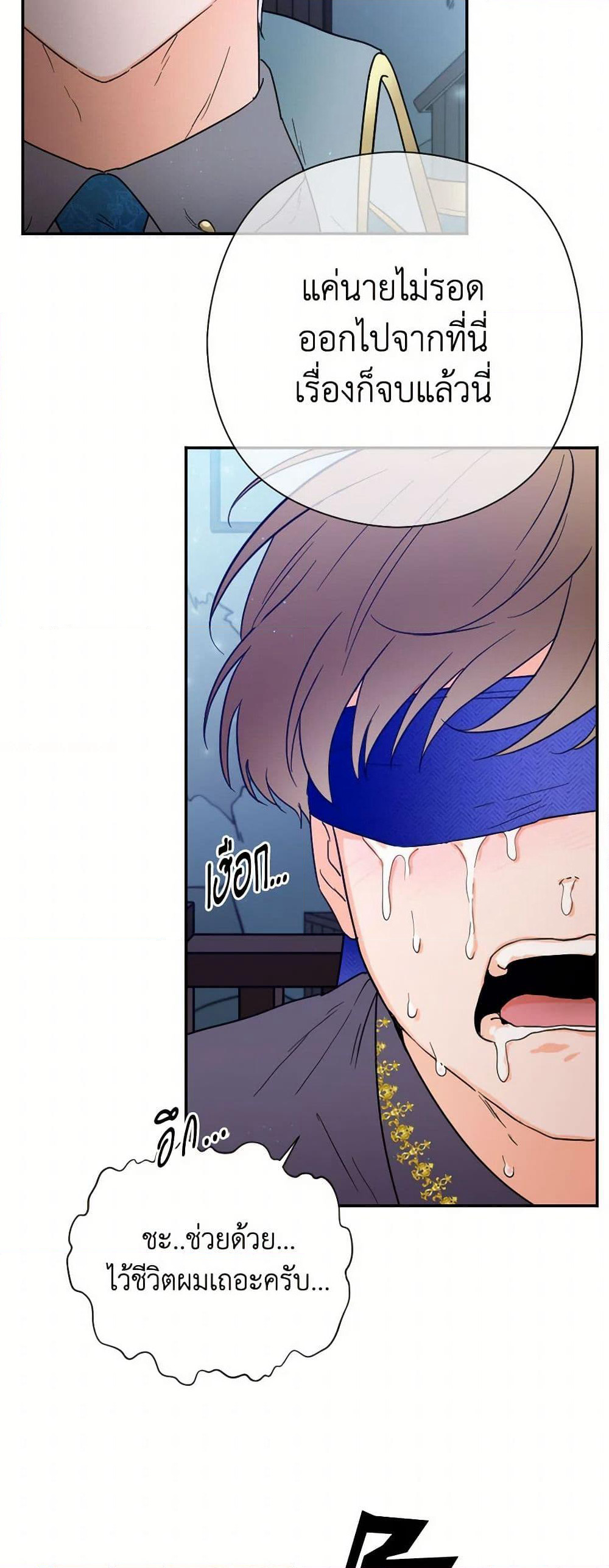 Lady Baby page 10