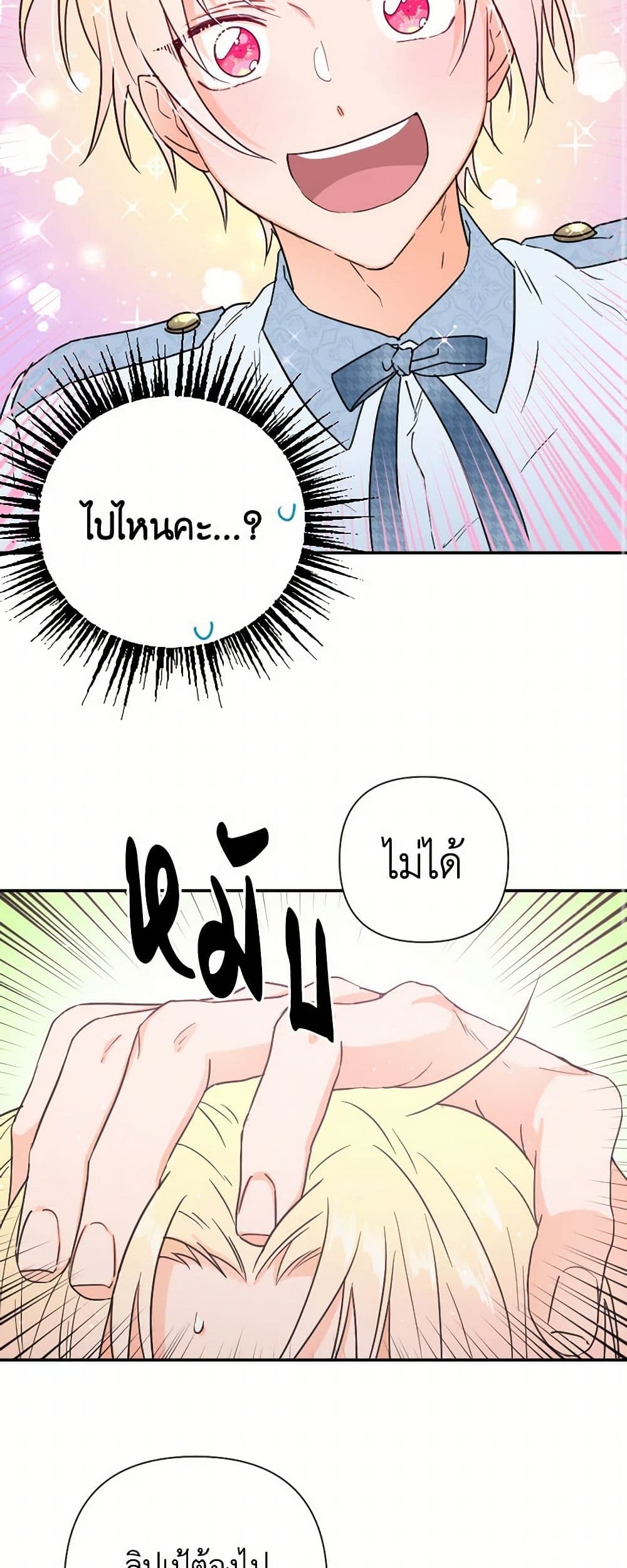 Lady Baby page 3
