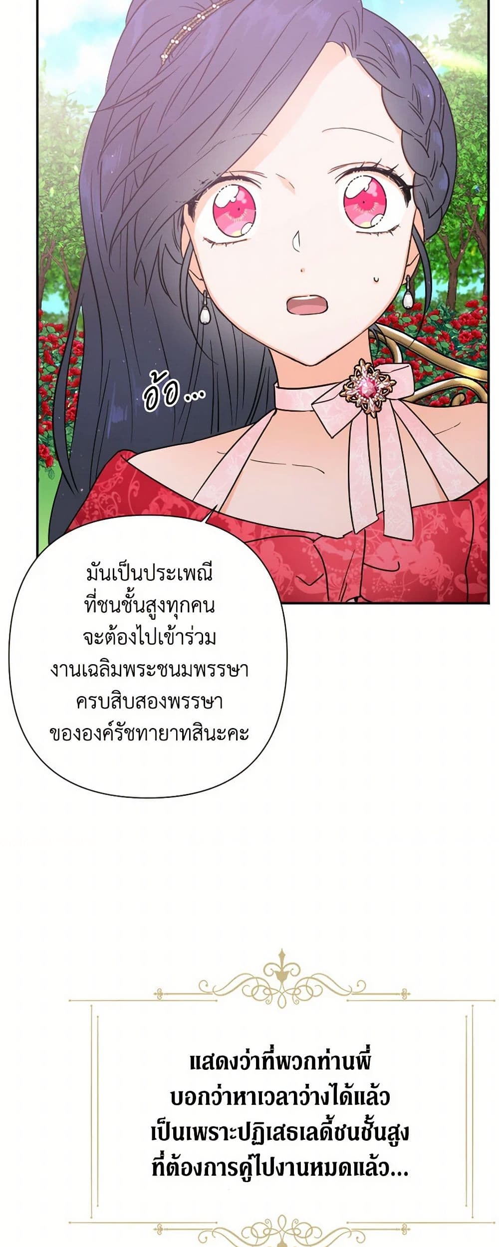 Lady Baby page 10
