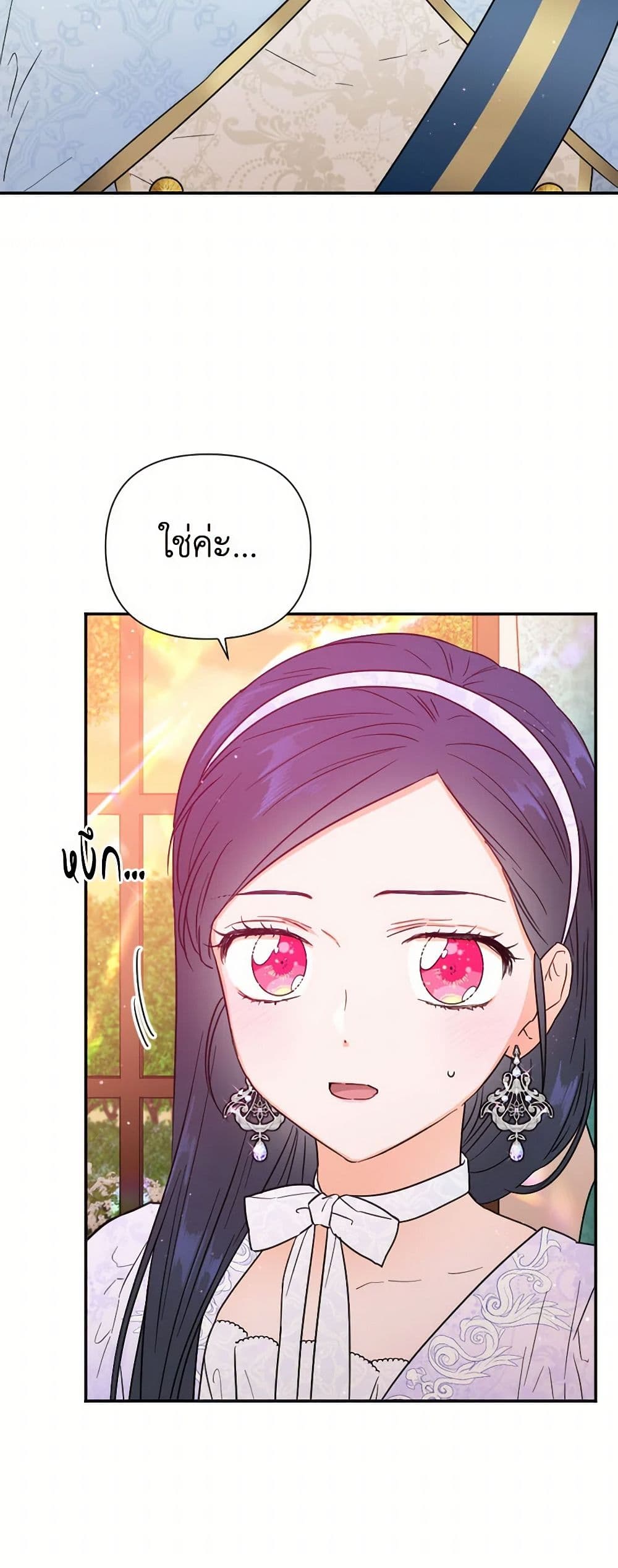 Lady Baby page 9