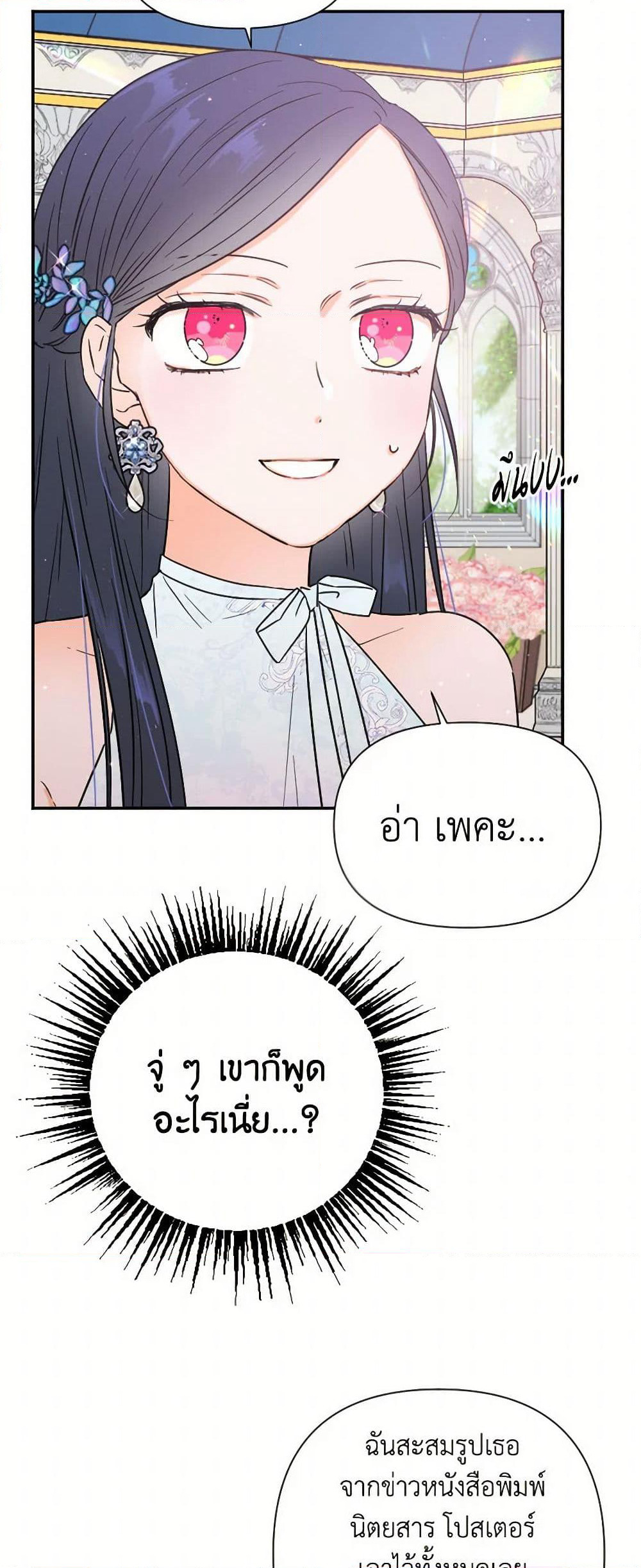 Lady Baby page 7