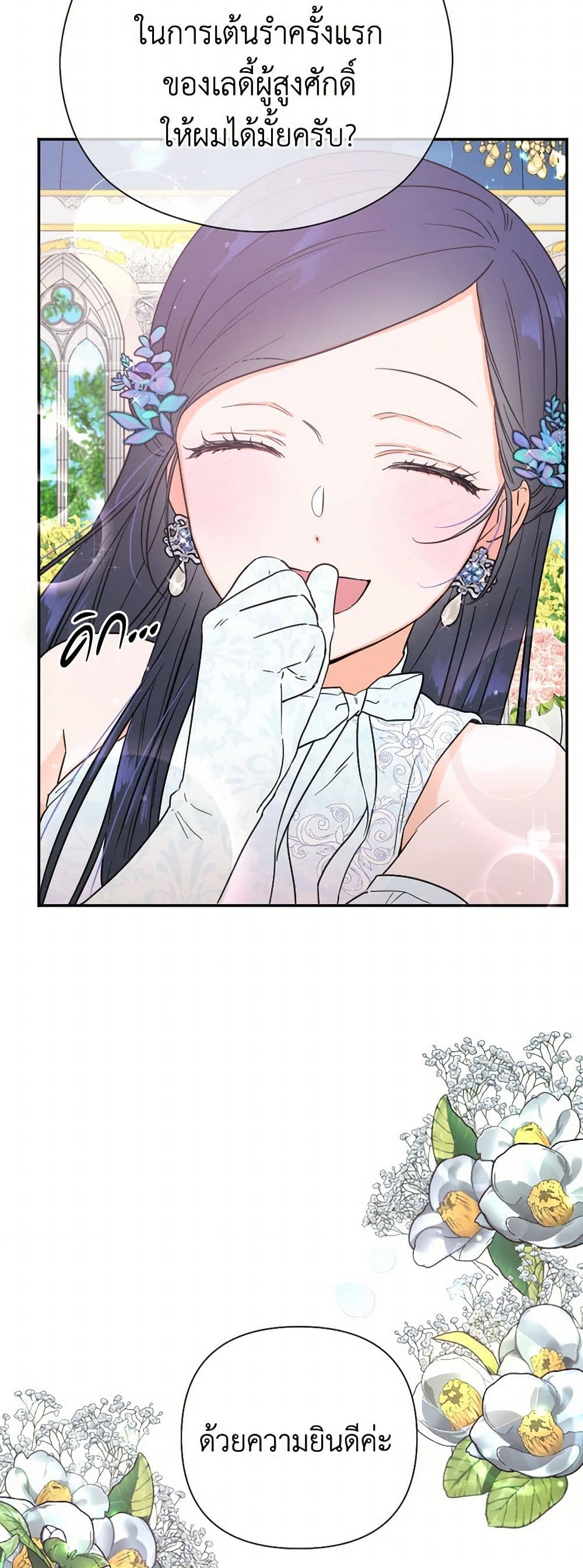 Lady Baby page 9