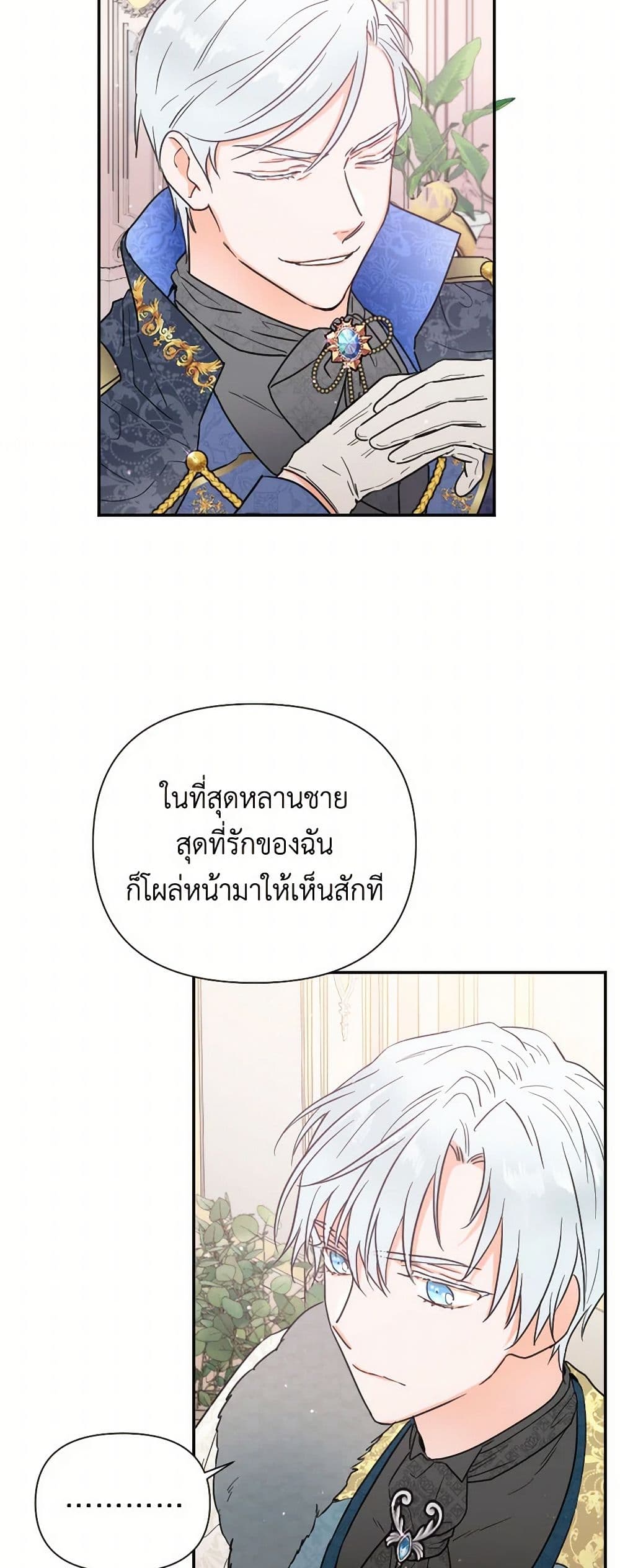 Lady Baby page 8