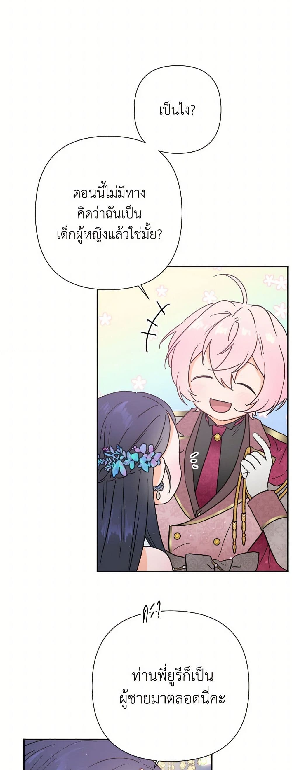 Lady Baby page 5