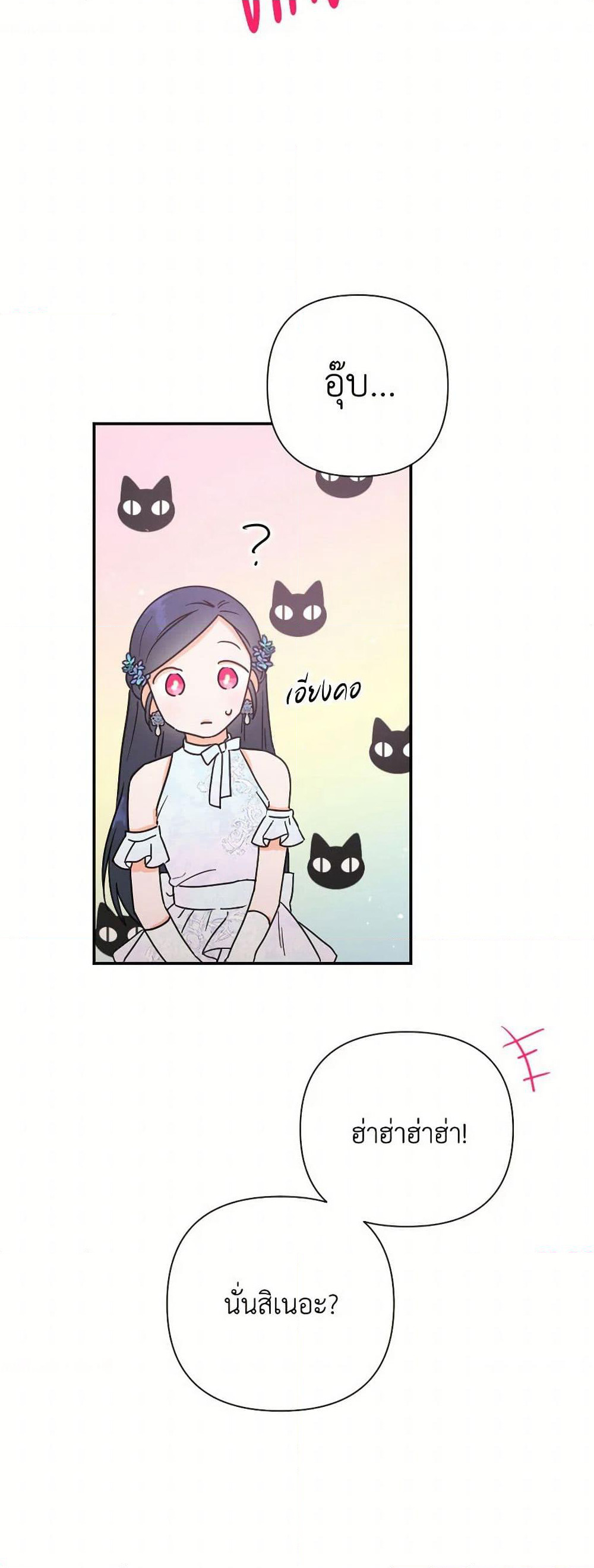 Lady Baby page 8