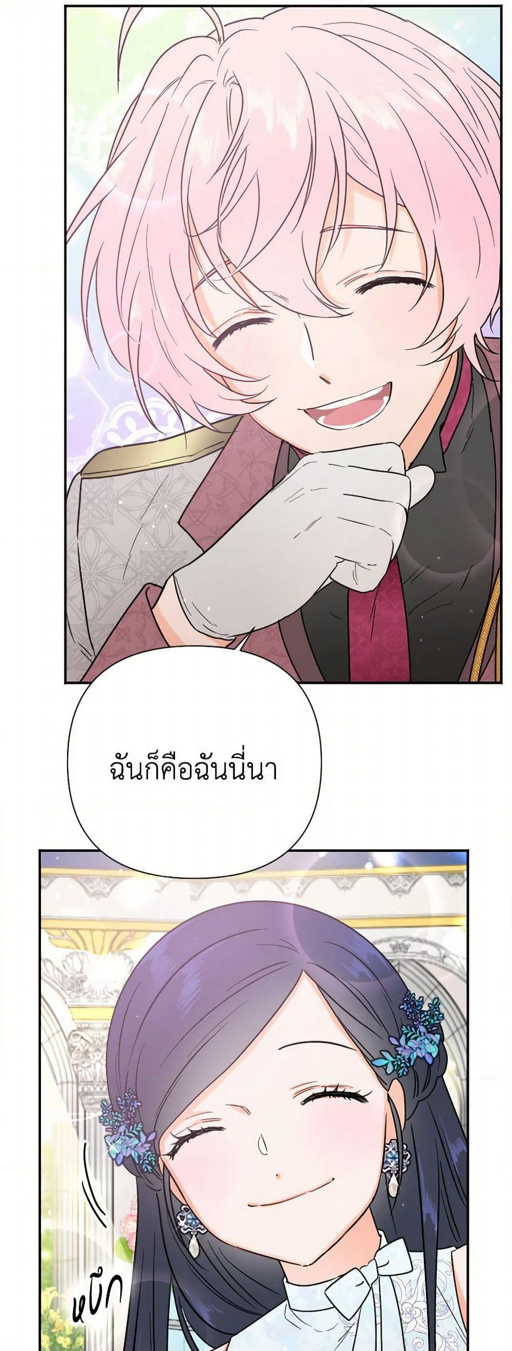 Lady Baby page 9