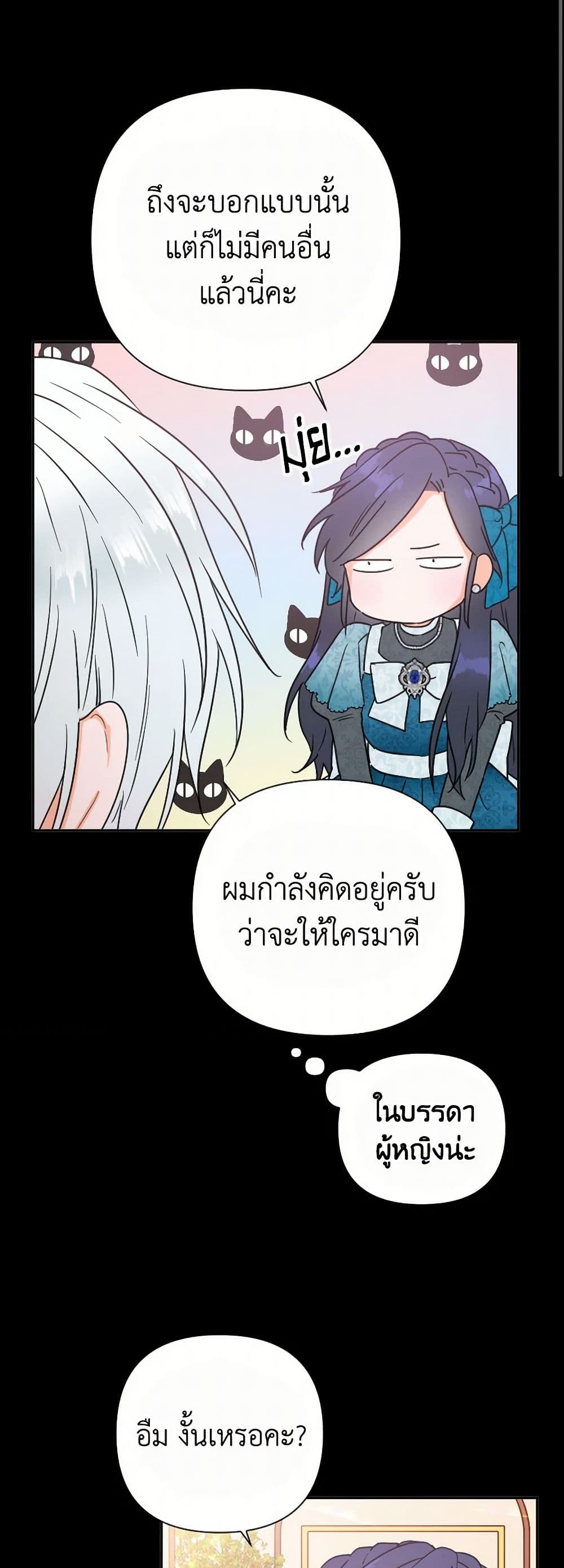 Lady Baby page 3