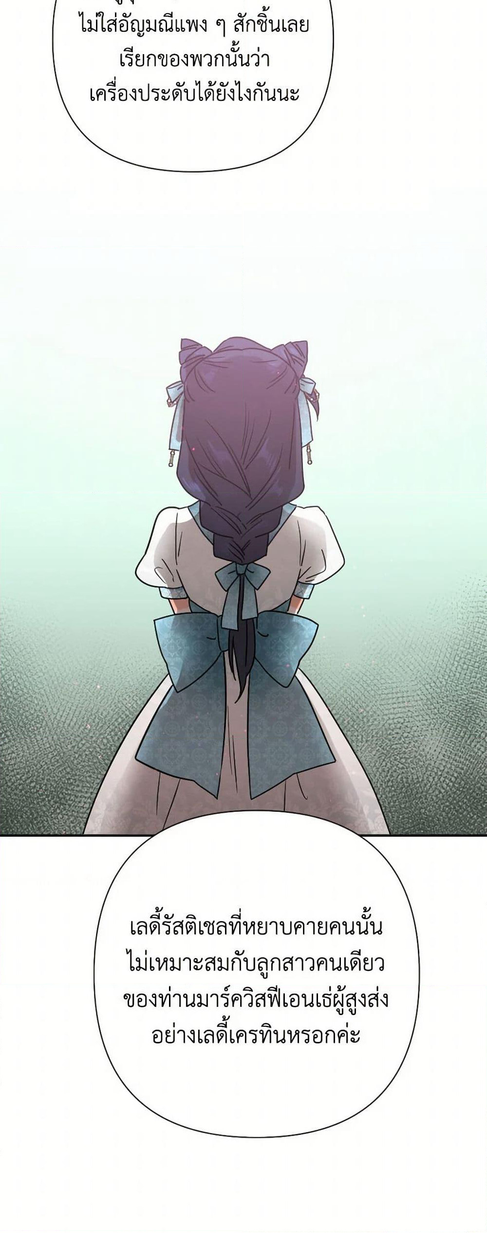 Lady Baby page 4