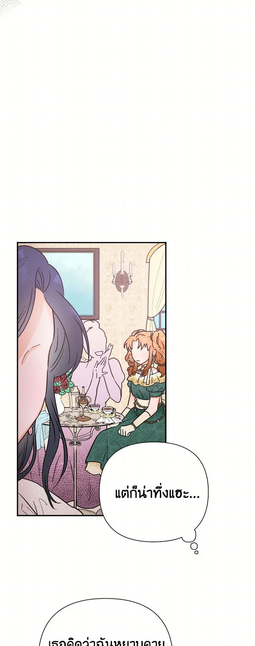 Lady Baby page 7