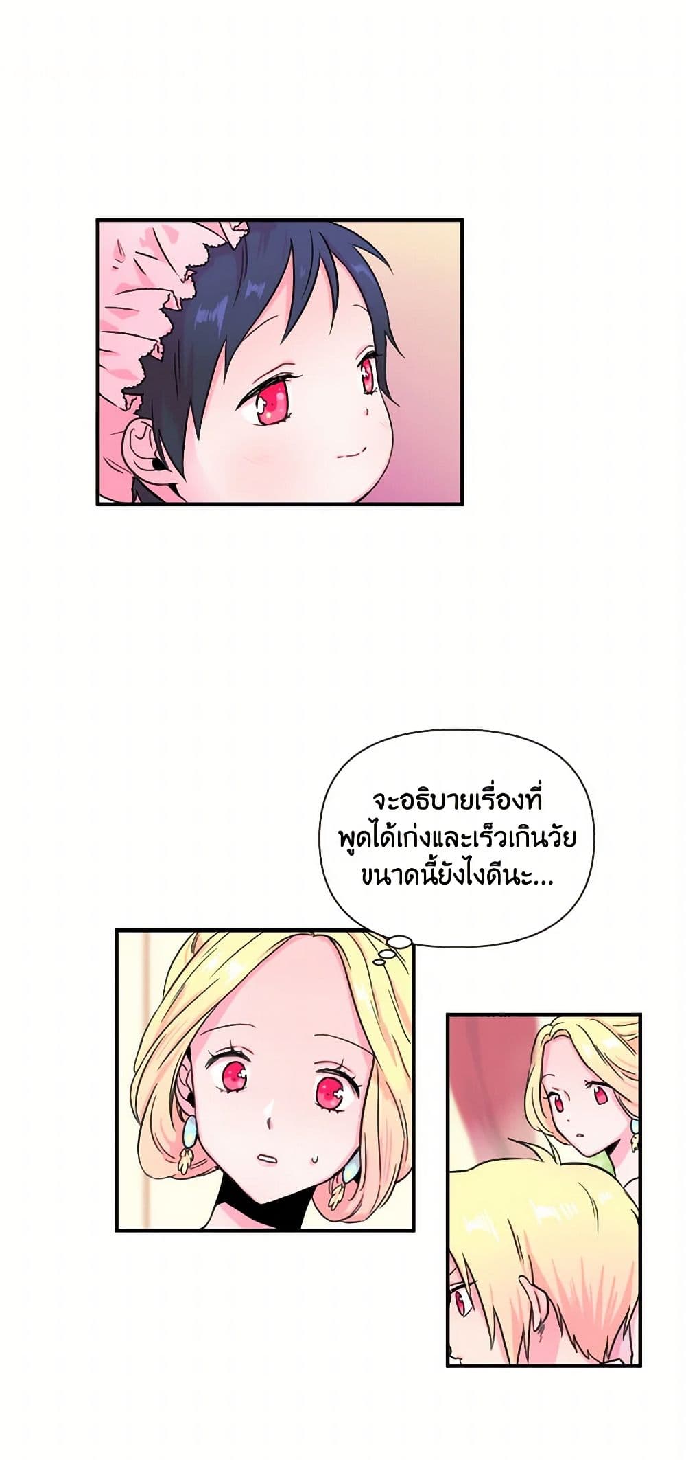 Lady Baby page 2