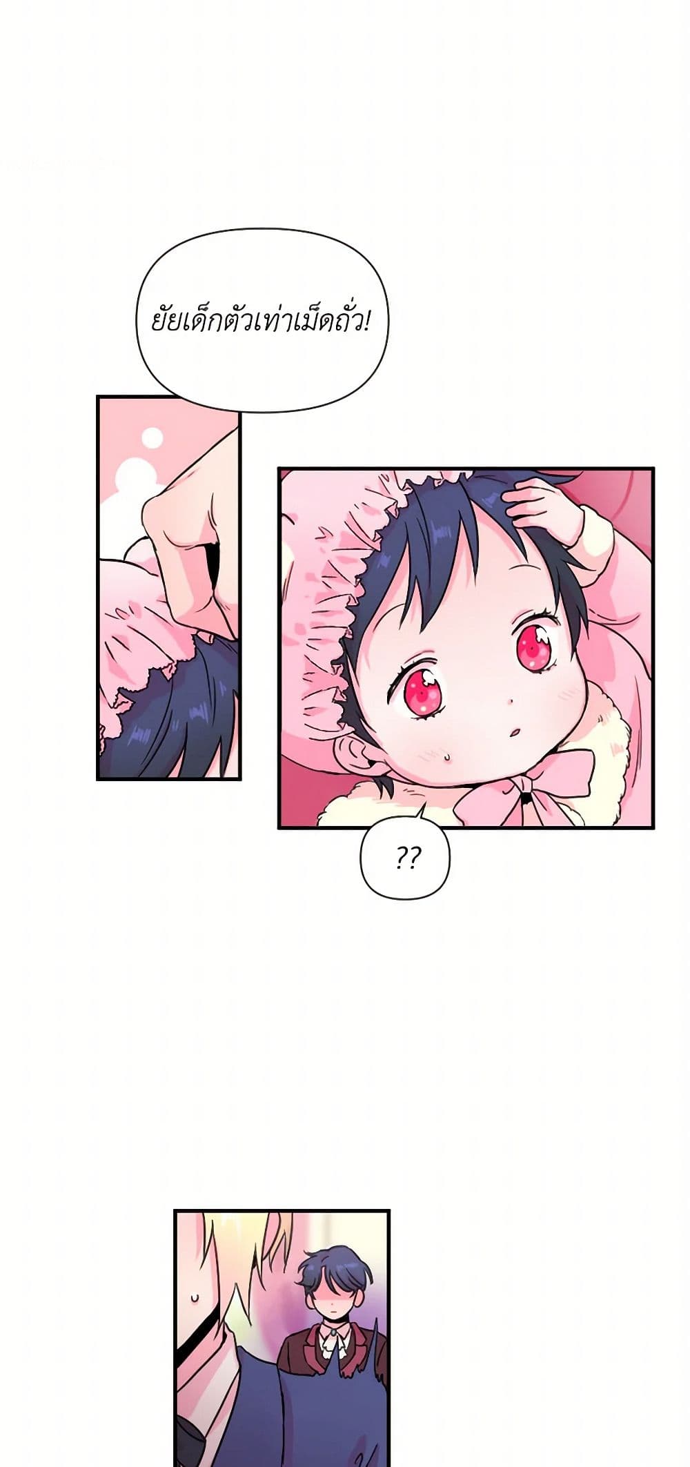 Lady Baby page 3