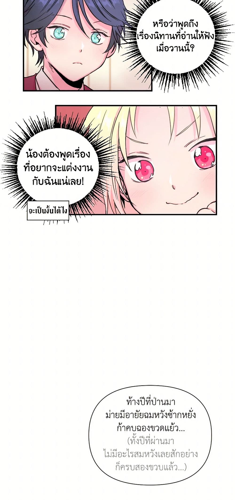 Lady Baby page 8