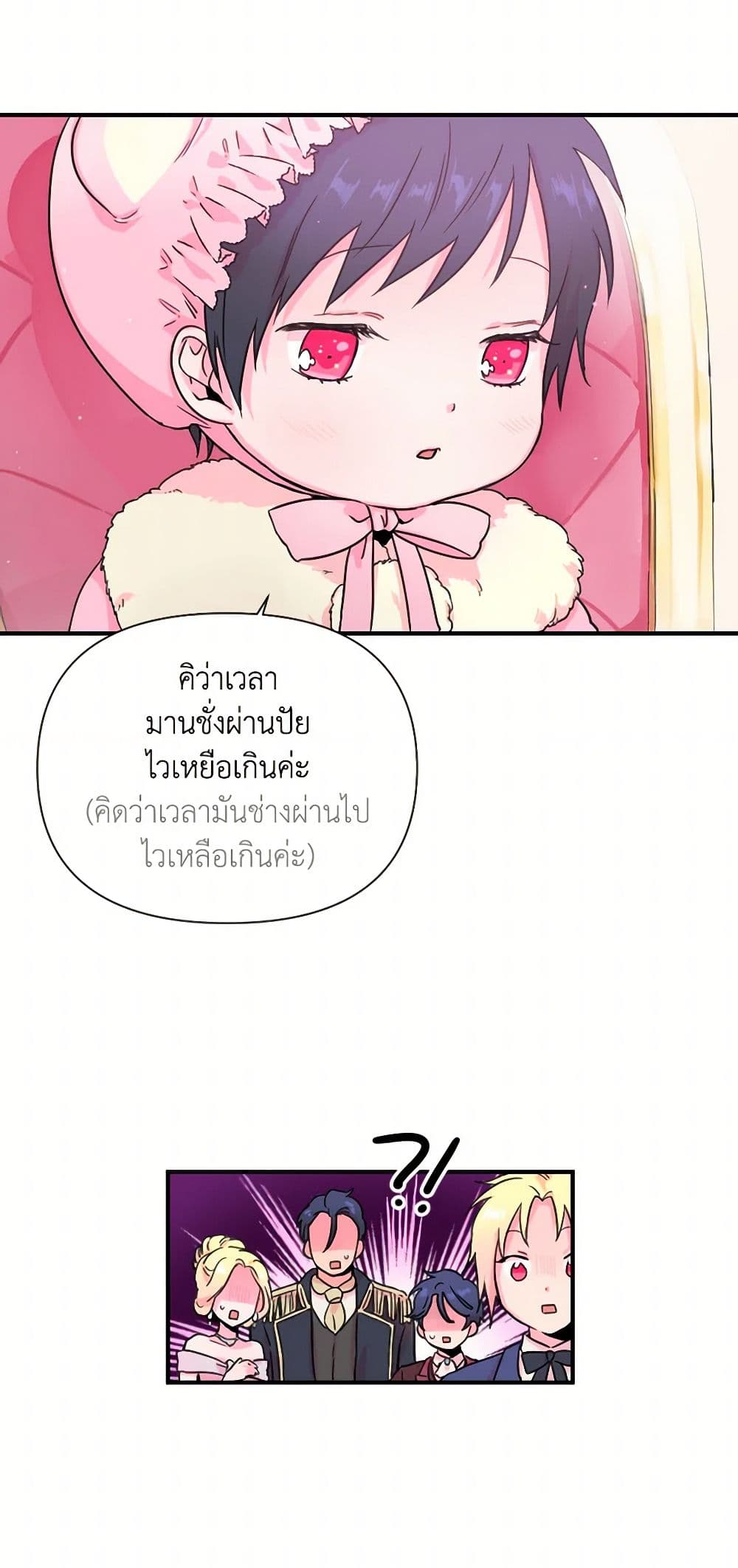 Lady Baby page 9