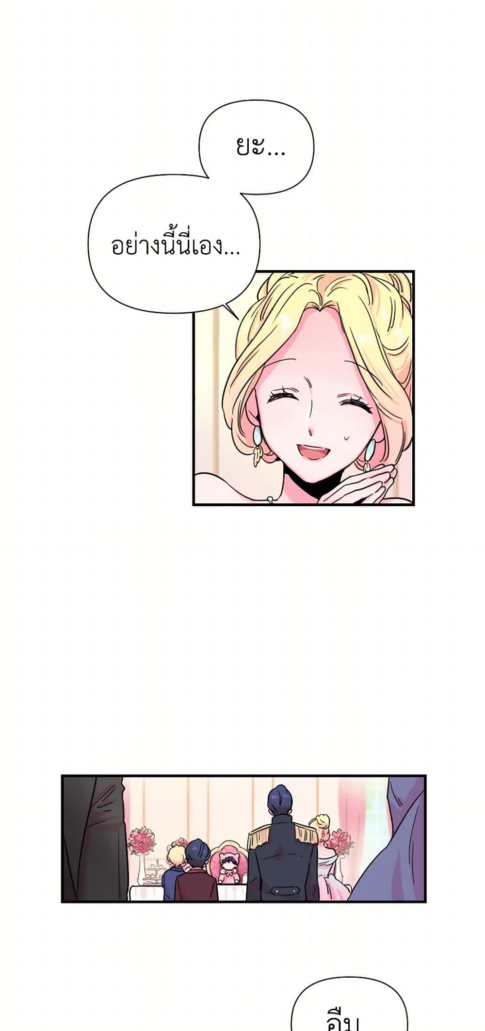 Lady Baby page 10