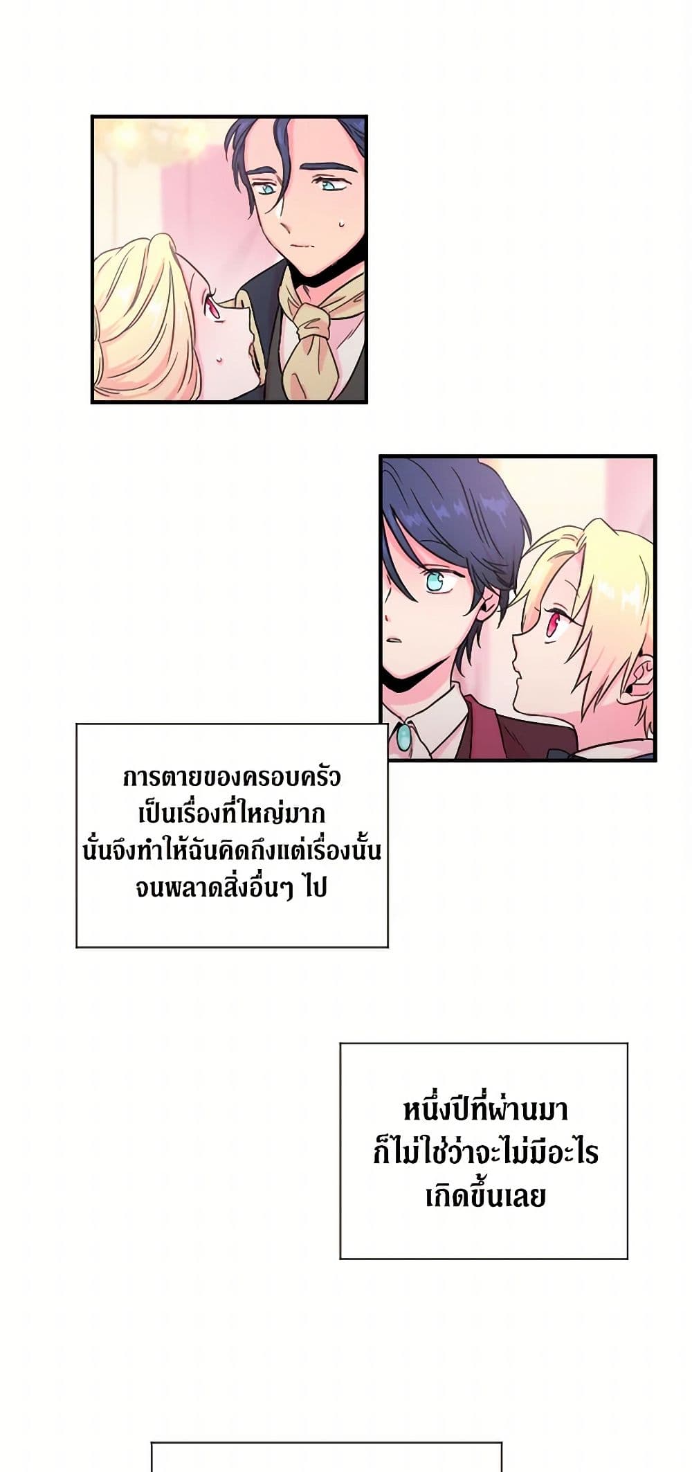 Lady Baby page 17