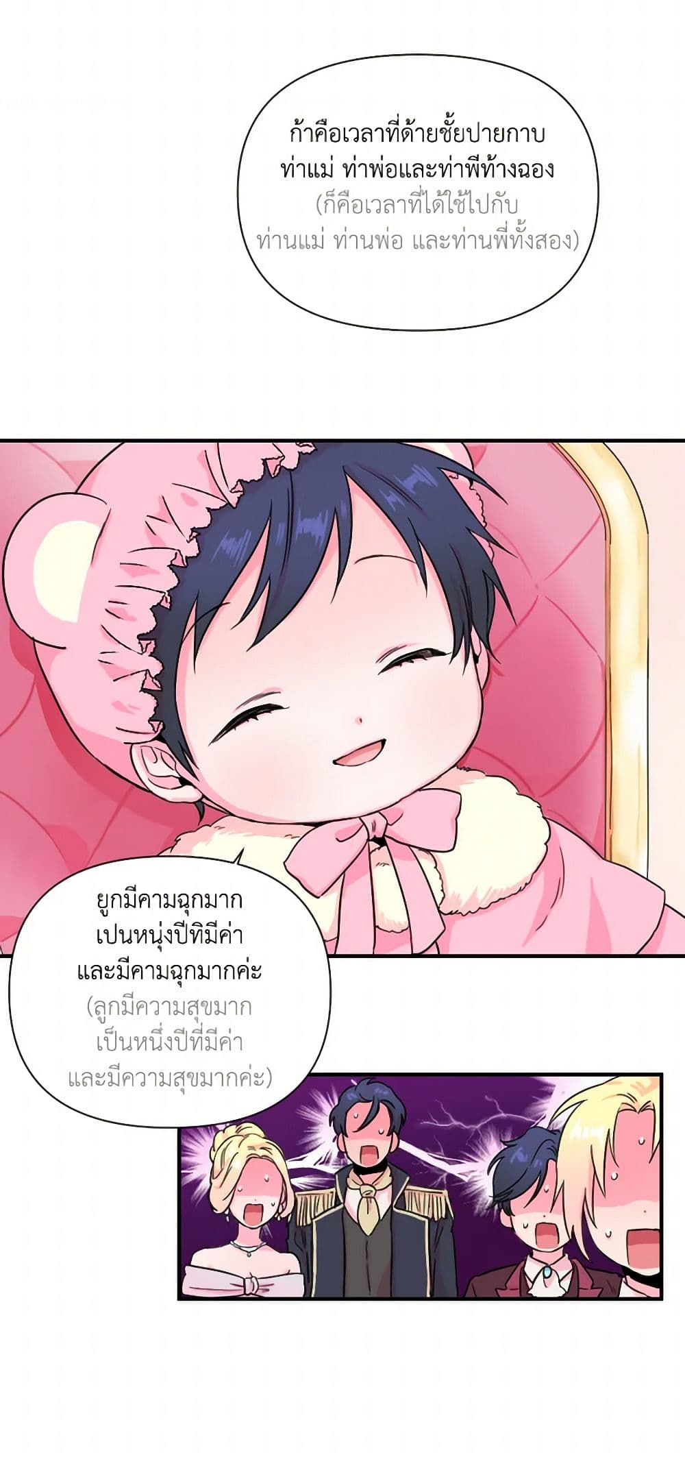 Lady Baby page 19
