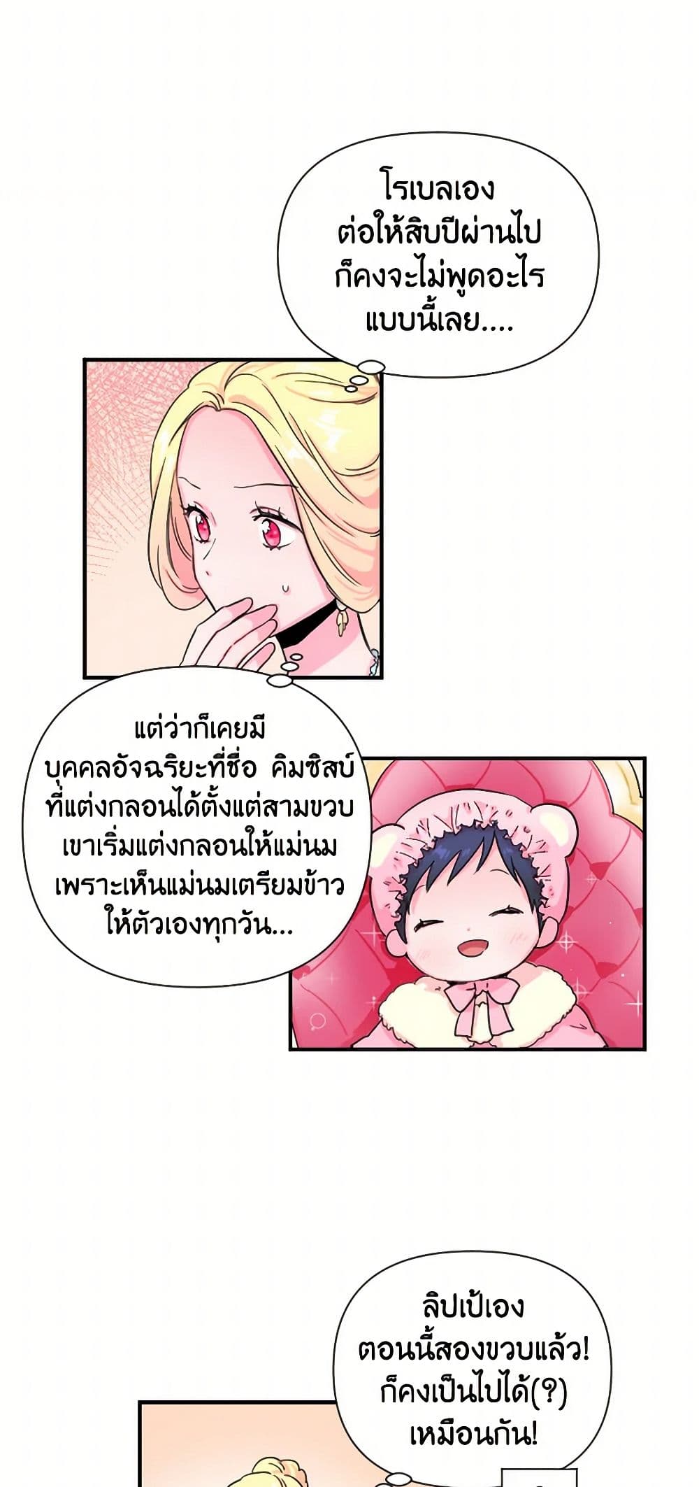 Lady Baby page 20