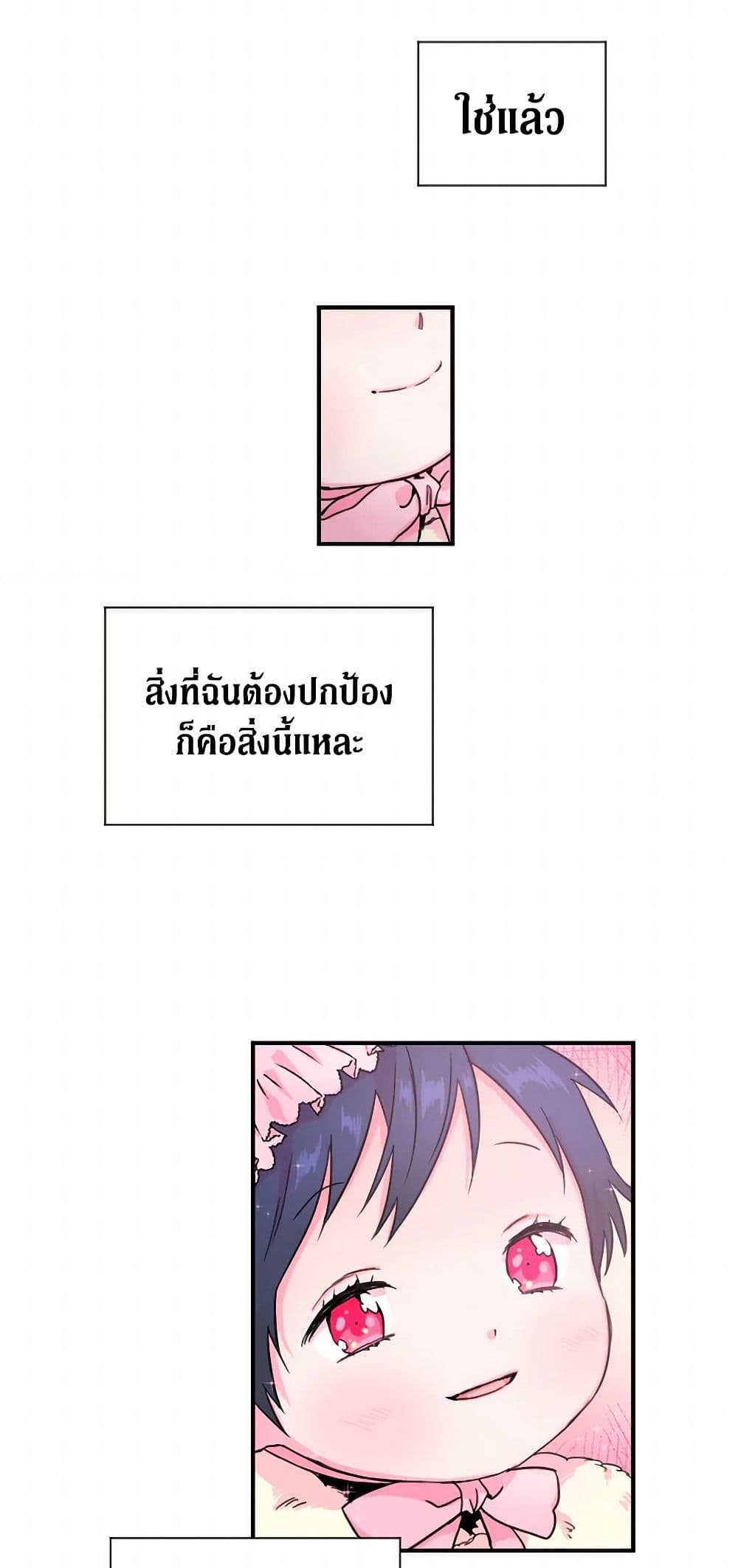Lady Baby page 23