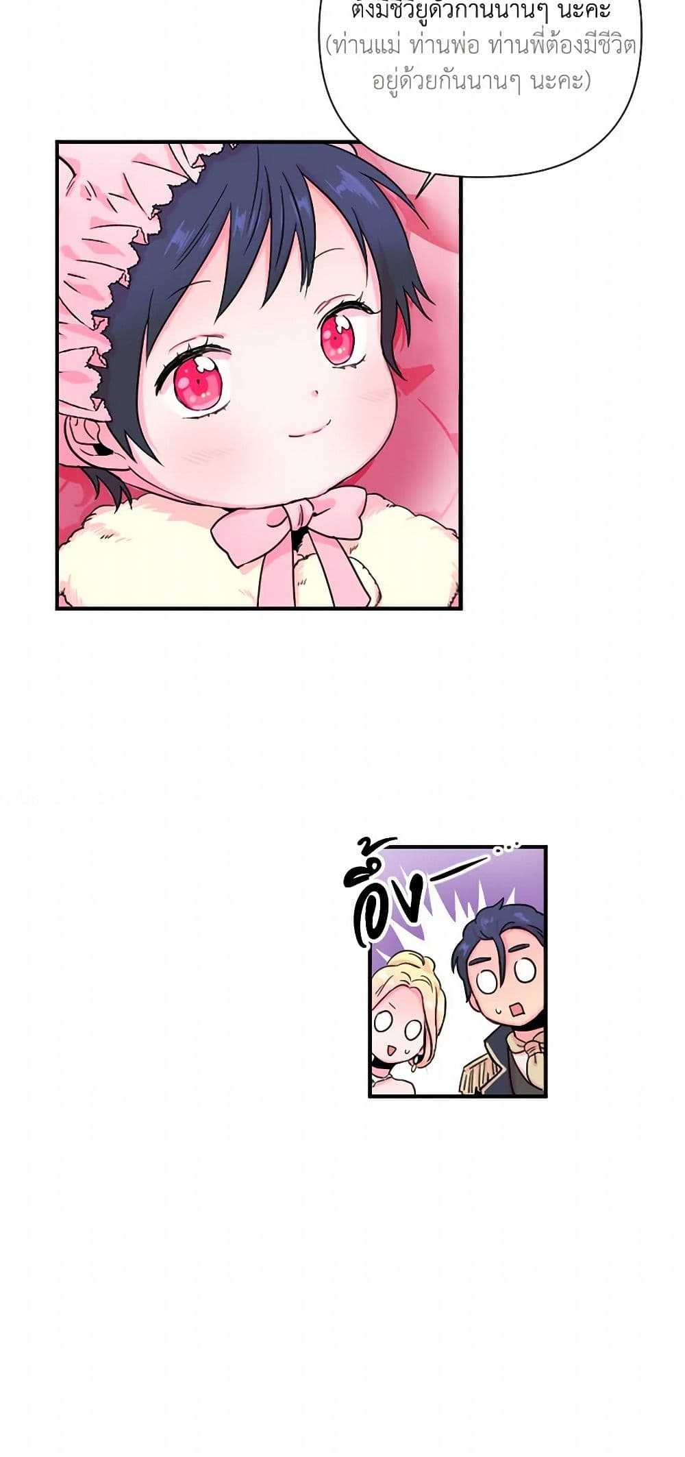 Lady Baby page 26