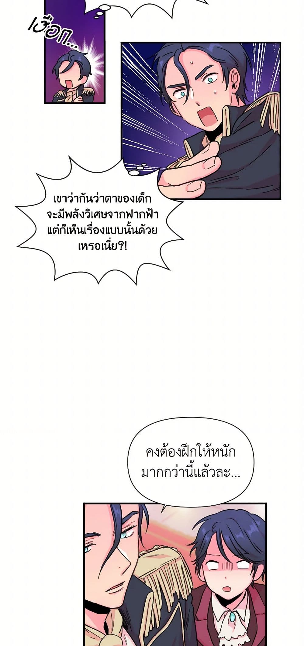 Lady Baby page 28