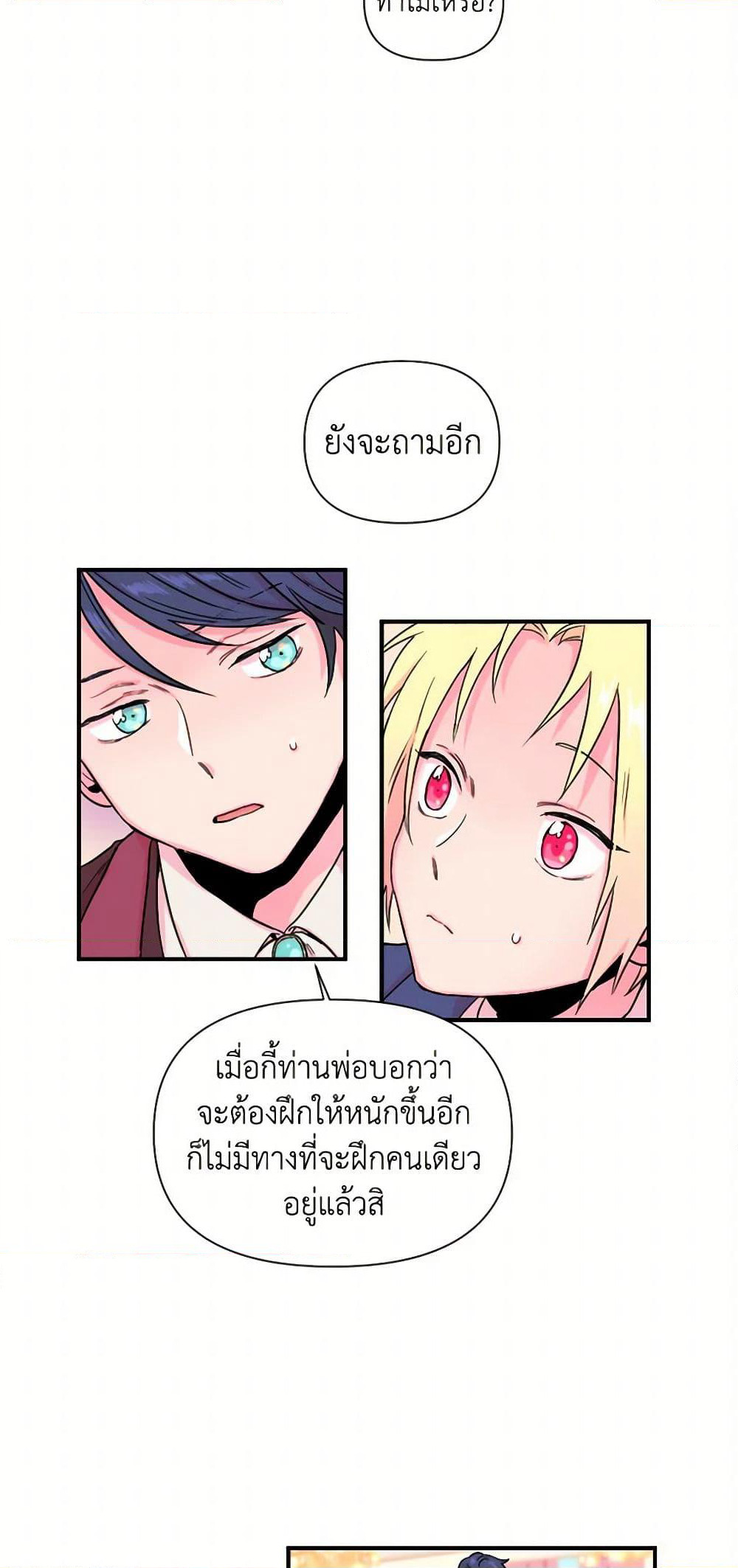 Lady Baby page 30